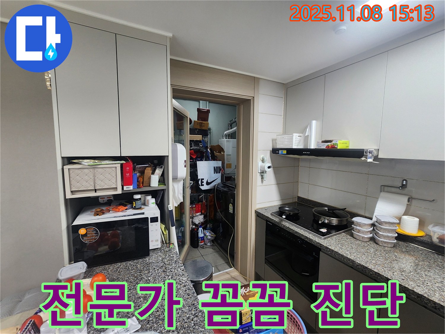인천 계양구 작전동 서해그랑블 아파트 - 숙련된 전문가의 세탁기 누수 꼼꼼한 진단 - 경험과 노하우로 정확하게 진단합니다.