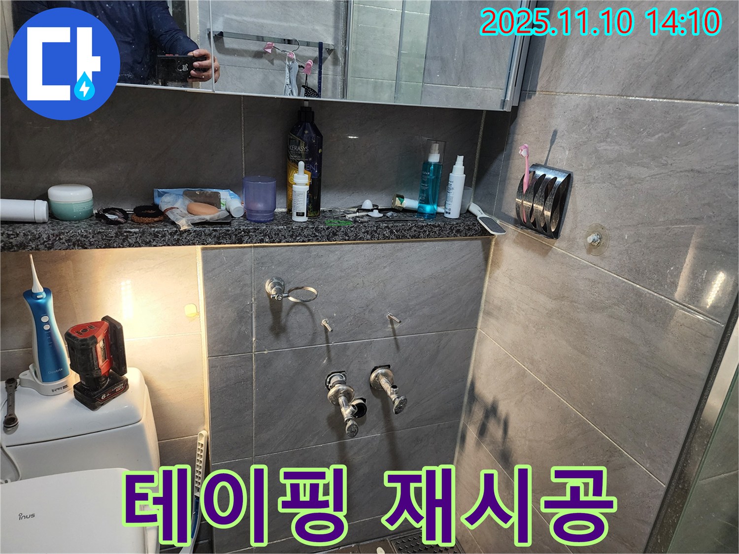 인천 계양구 작전동 서해그랑블 아파트 욕실 - 샤워기 누수, 연결 부위 테이핑 불량을 확인하고 재시공하고 있습니다.
