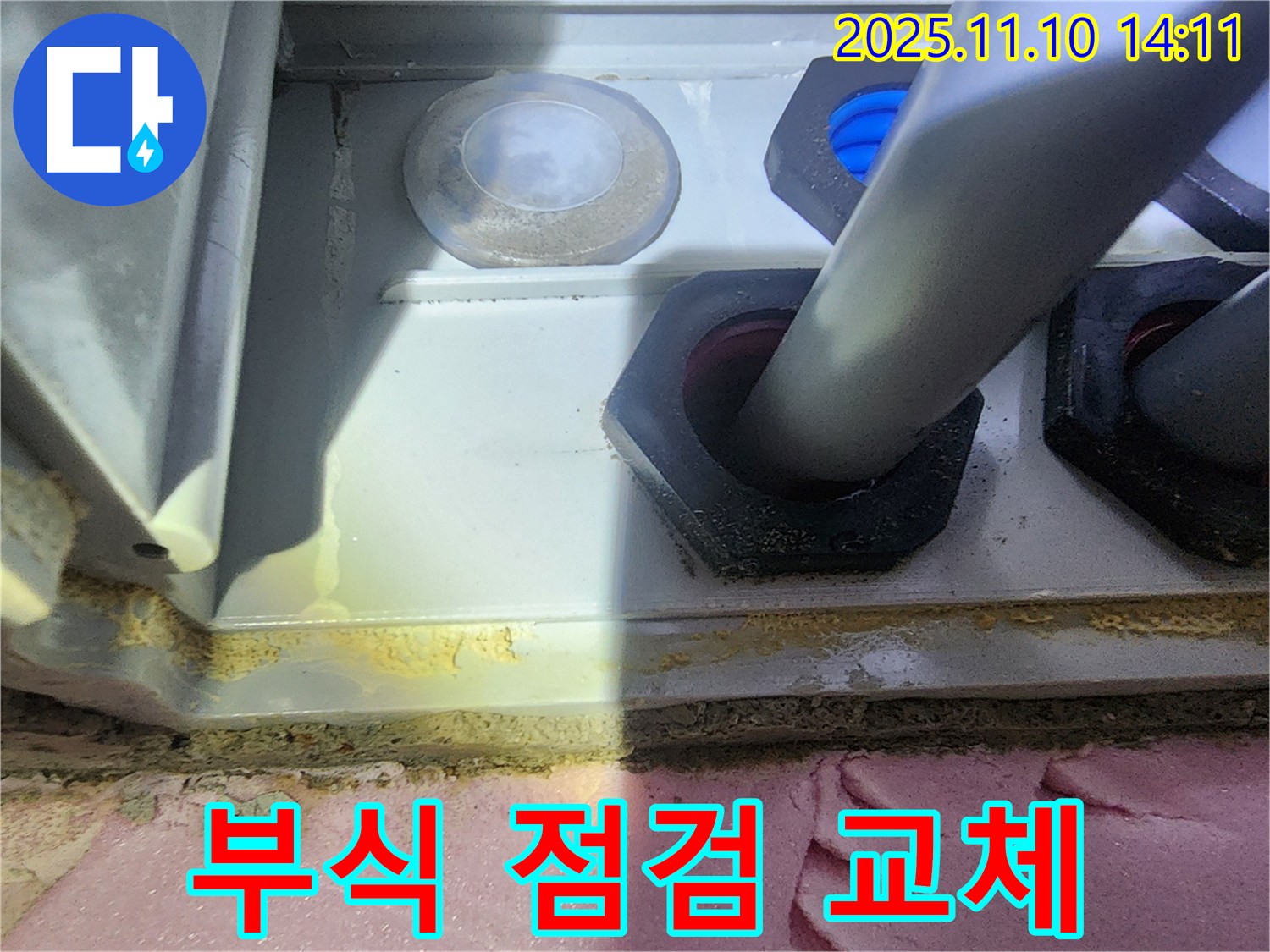 작전동 서해그랑블 아파트 배관 연결부 부식 상태 집중 점검 및 교체 - 노후 배관은 누수의 주된 원인입니다.