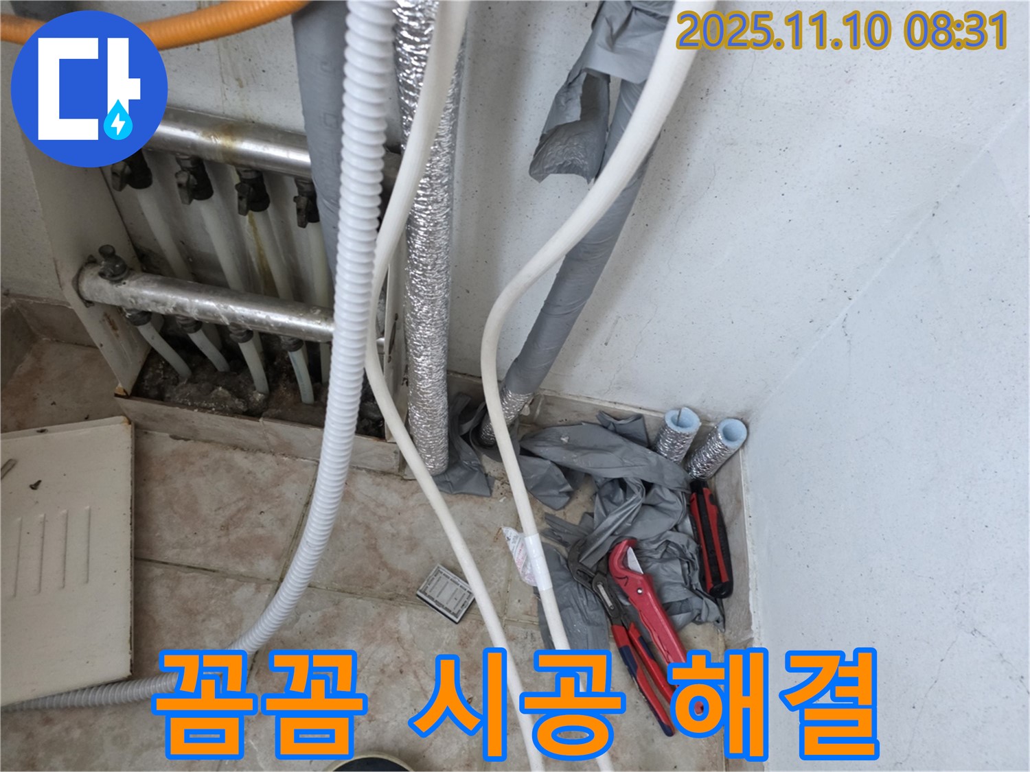 안양 만안구 안양동 초원맨션 누수 - 꼼꼼한 시공으로 누수를 완벽하게 해결합니다 - 꼼꼼한 점검과 완벽한 시공으로 고객 만족을 드립니다.