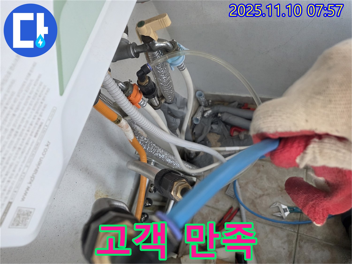안양 만안구 초원맨션 - 고객 만족을 최우선으로 생각하며 친절하고 신속하게 보일러 누수 문제를 해결해 드립니다.