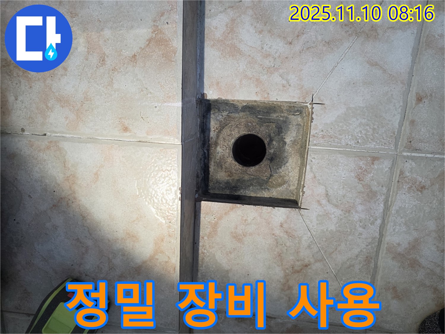 안양 만안구 초원맨션 욕실 - 정밀 장비 사용한 하수구 주변 누수 점검