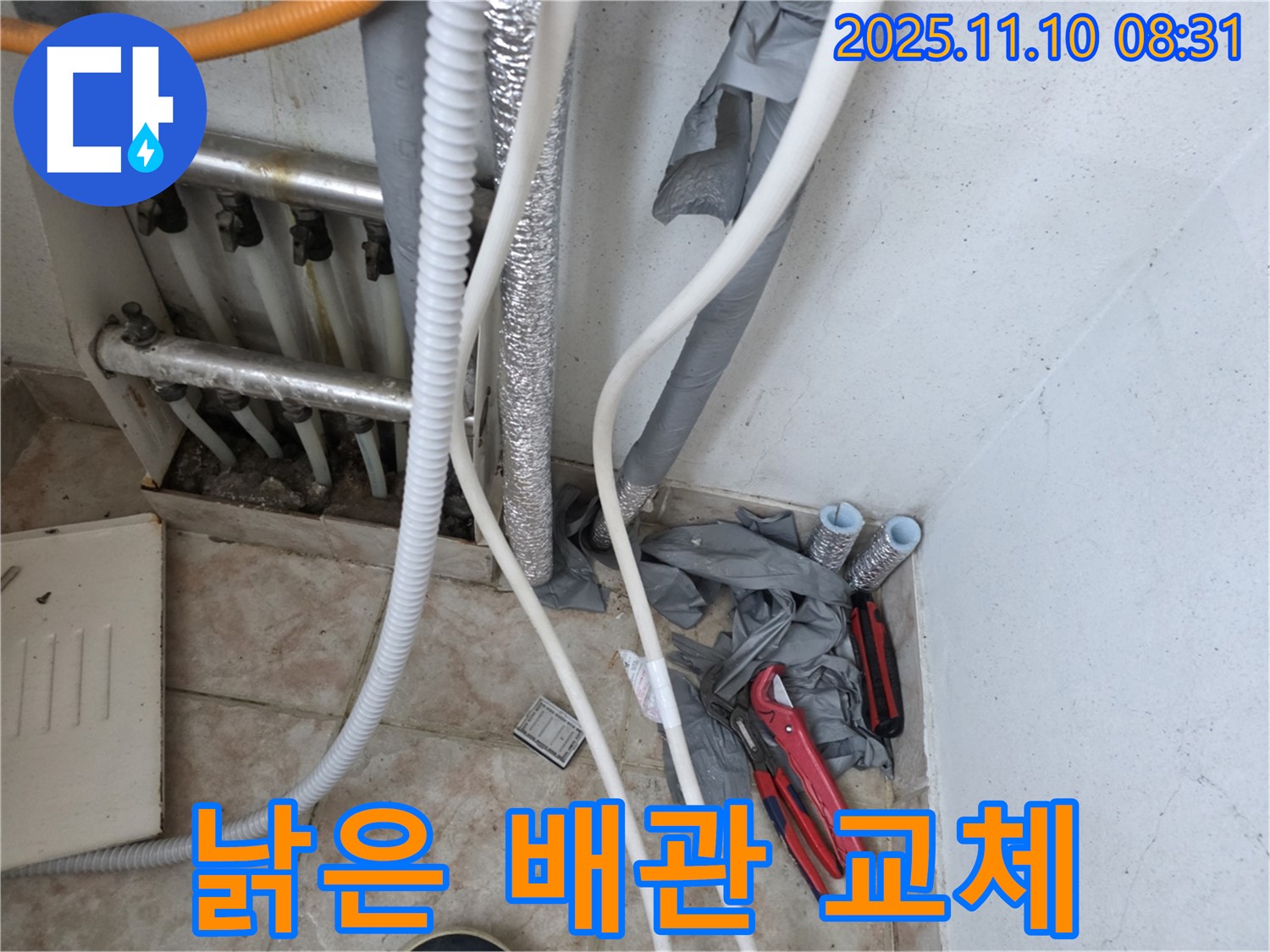 안양 초원맨션 누수 - 낡은 배관 교체로 누수를 완벽하게 해결하고 쾌적한 환경을 만들어 드립니다 - 이제 안심하세요.
