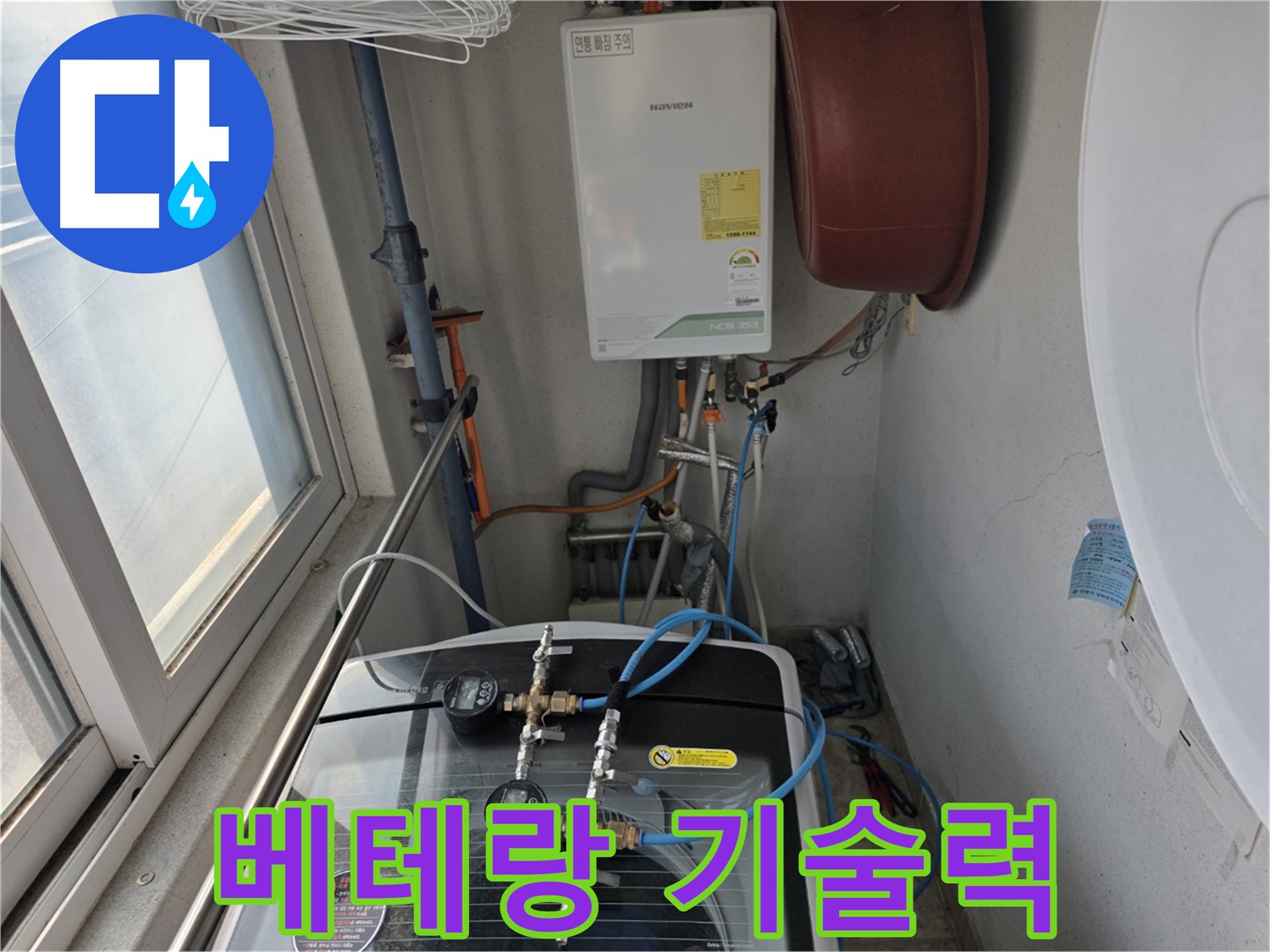 안양 초원맨션 누수 탐지 성공 - 가스 탐지 및 청음 탐지로 보일러실 배관 미세 누수 발견
