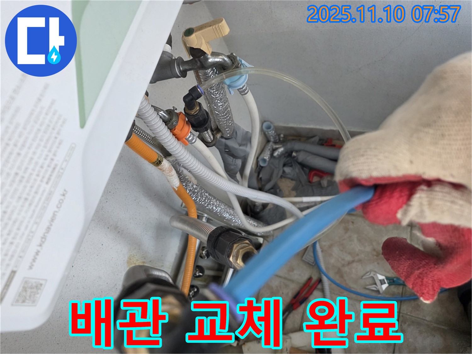 안양 초원맨션 - 오래된 배관을 새 배관으로 교체하여 누수 걱정 없이 안전하게 사용할 수 있도록 시공합니다.
