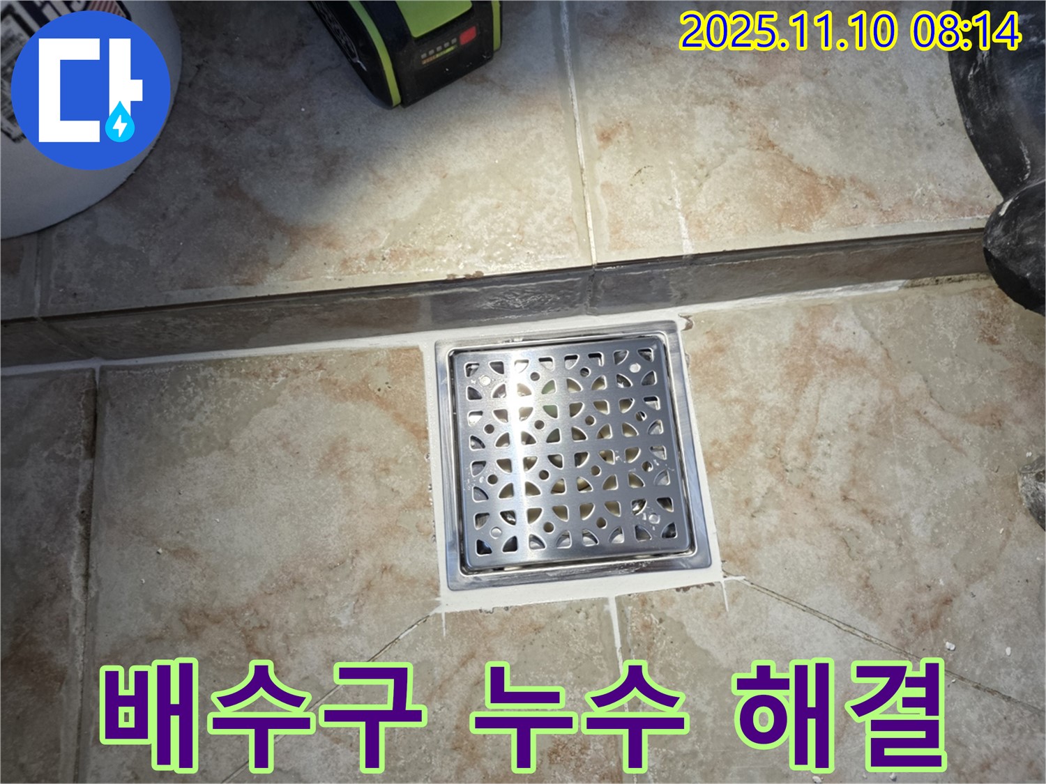 안양 초원맨션 욕실 배수구 누수 - 숙련된 기술로 꼼꼼하게 시공하여 누수 걱정 없는 욕실을 만들어 드립니다.