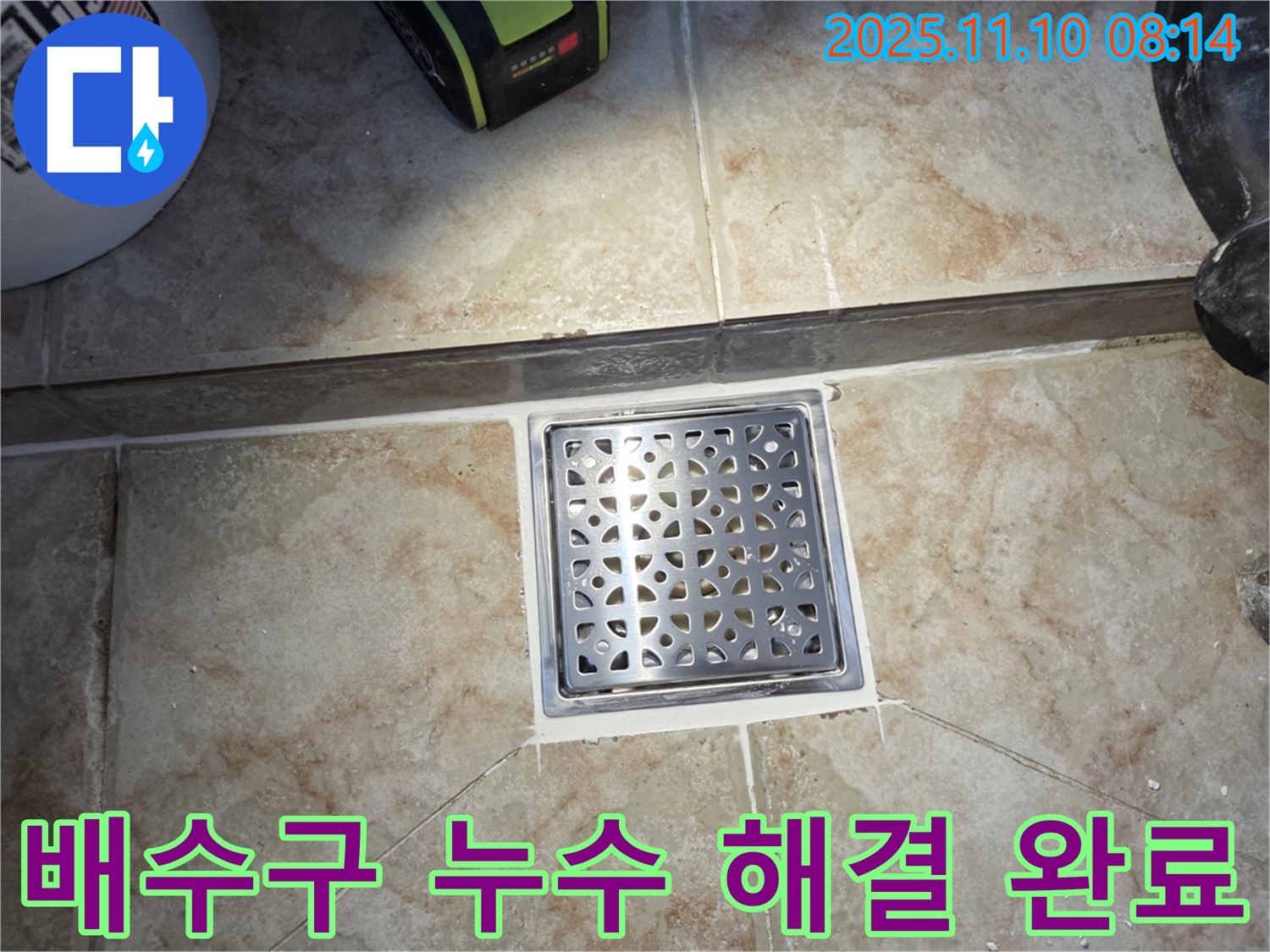 초원맨션 욕실 배수구 누수 - 숙련된 기술과 꼼꼼한 시공으로 누수 문제를 완벽하게 해결해 드립니다.