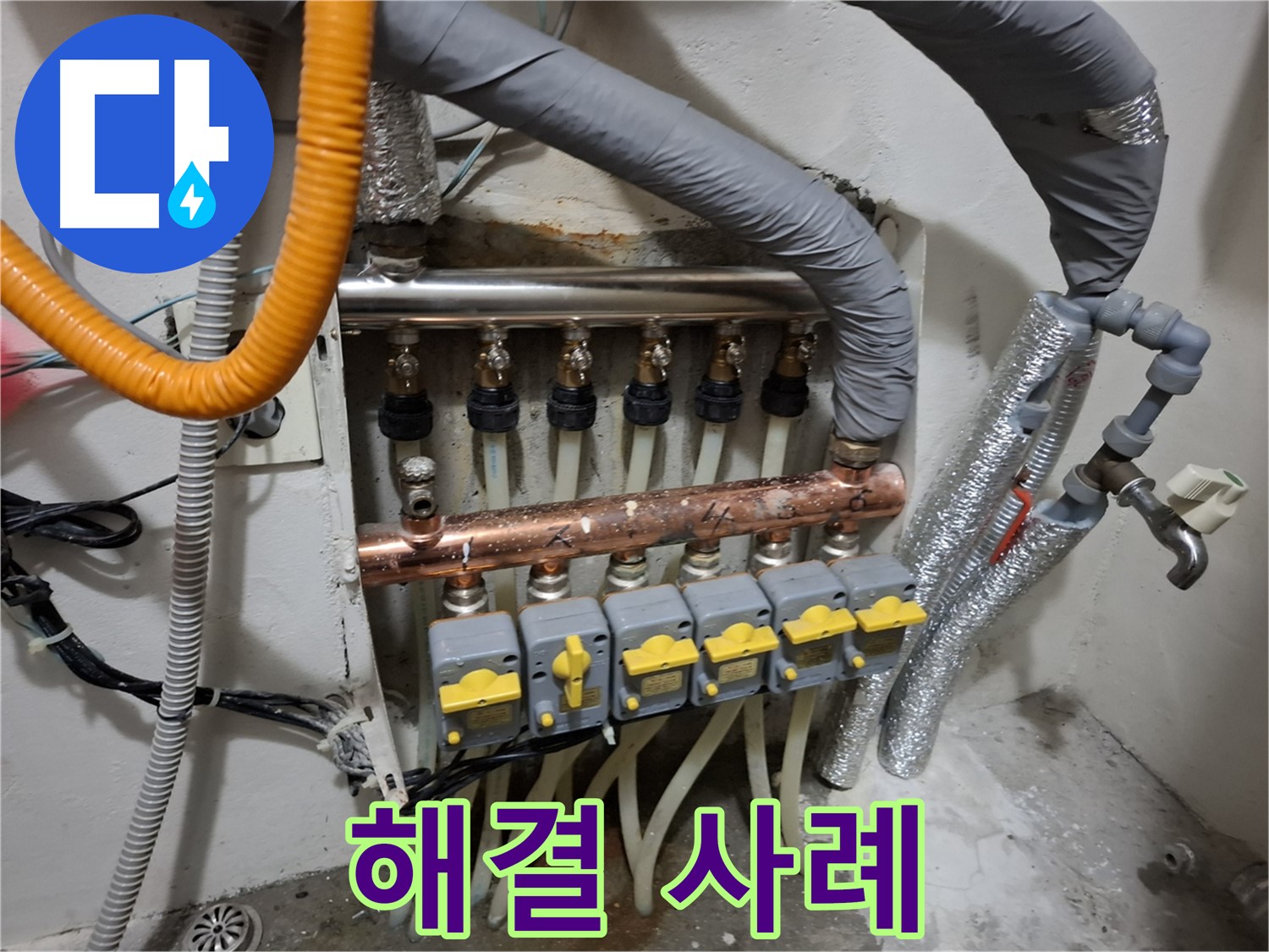 관악구 신림동 누수 - 누수 해결 사례, 유형별 해결