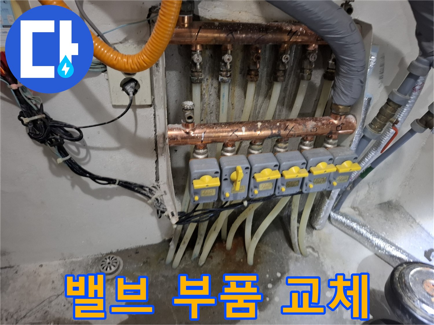 자동밸브 누수 부품 교체 - 간단하게 해결했습니다.