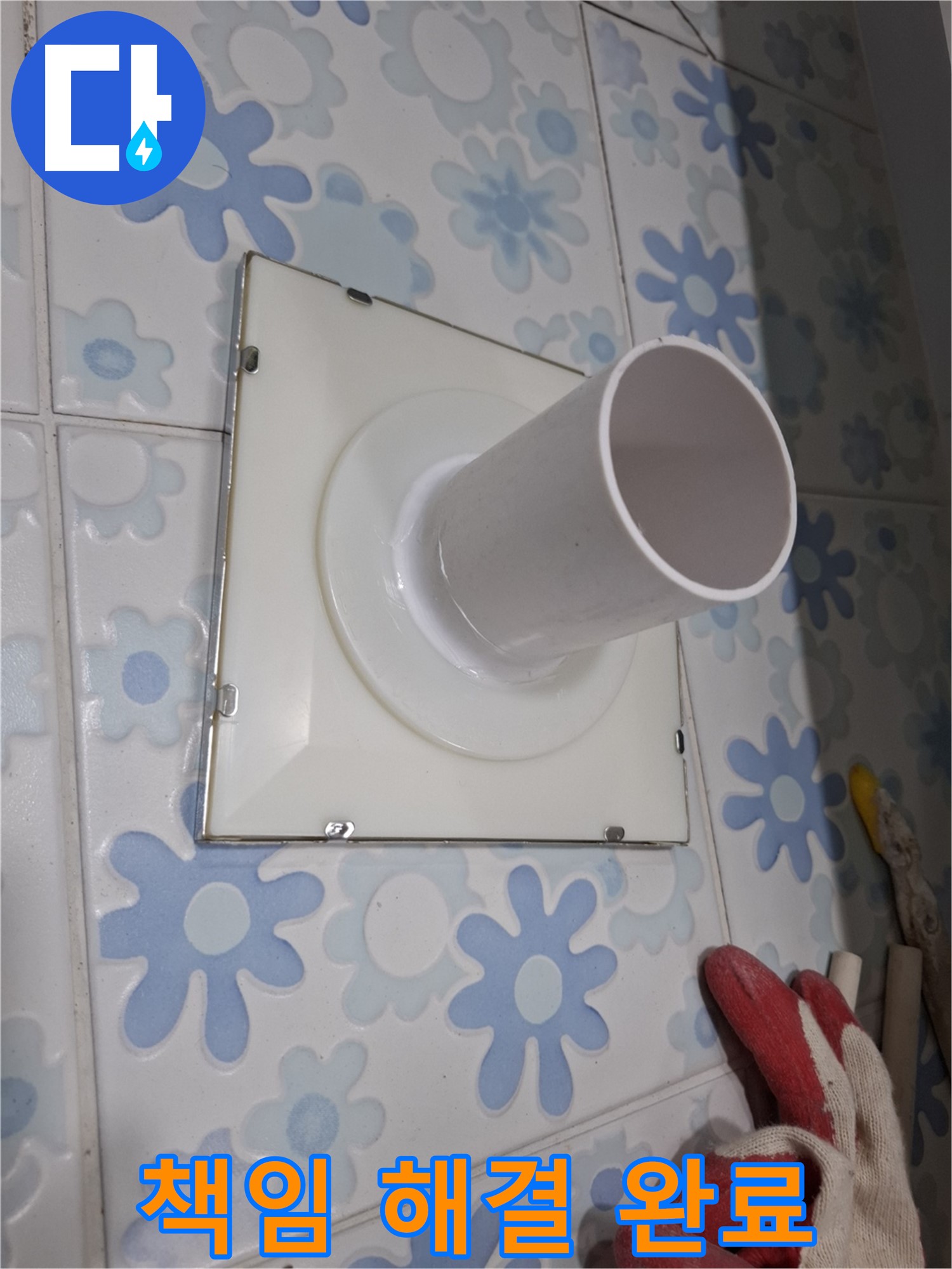 환풍기 누수 원인부터 해결까지 책임 시공 - 꼼꼼하게 점검