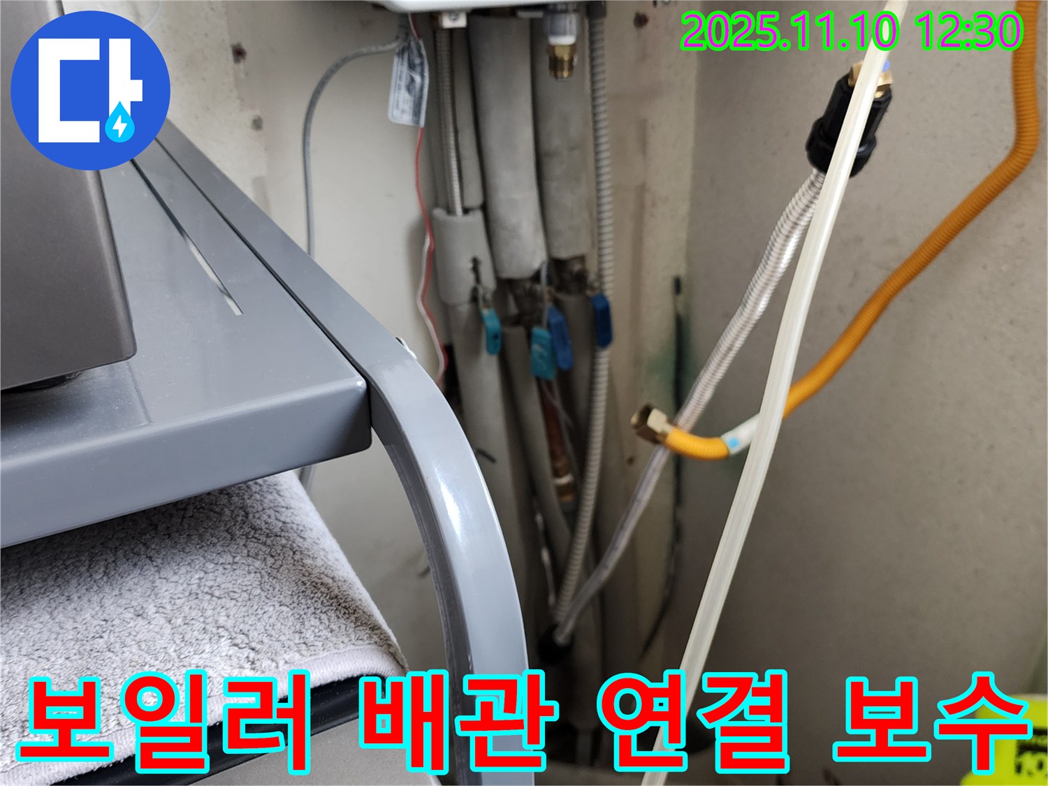 보일러 배관 연결 부위를 꼼꼼하게 보수하여 누수를 완벽하게 차단하고, 안전하게 사용할 수 있도록 조치하는 모습입니다.