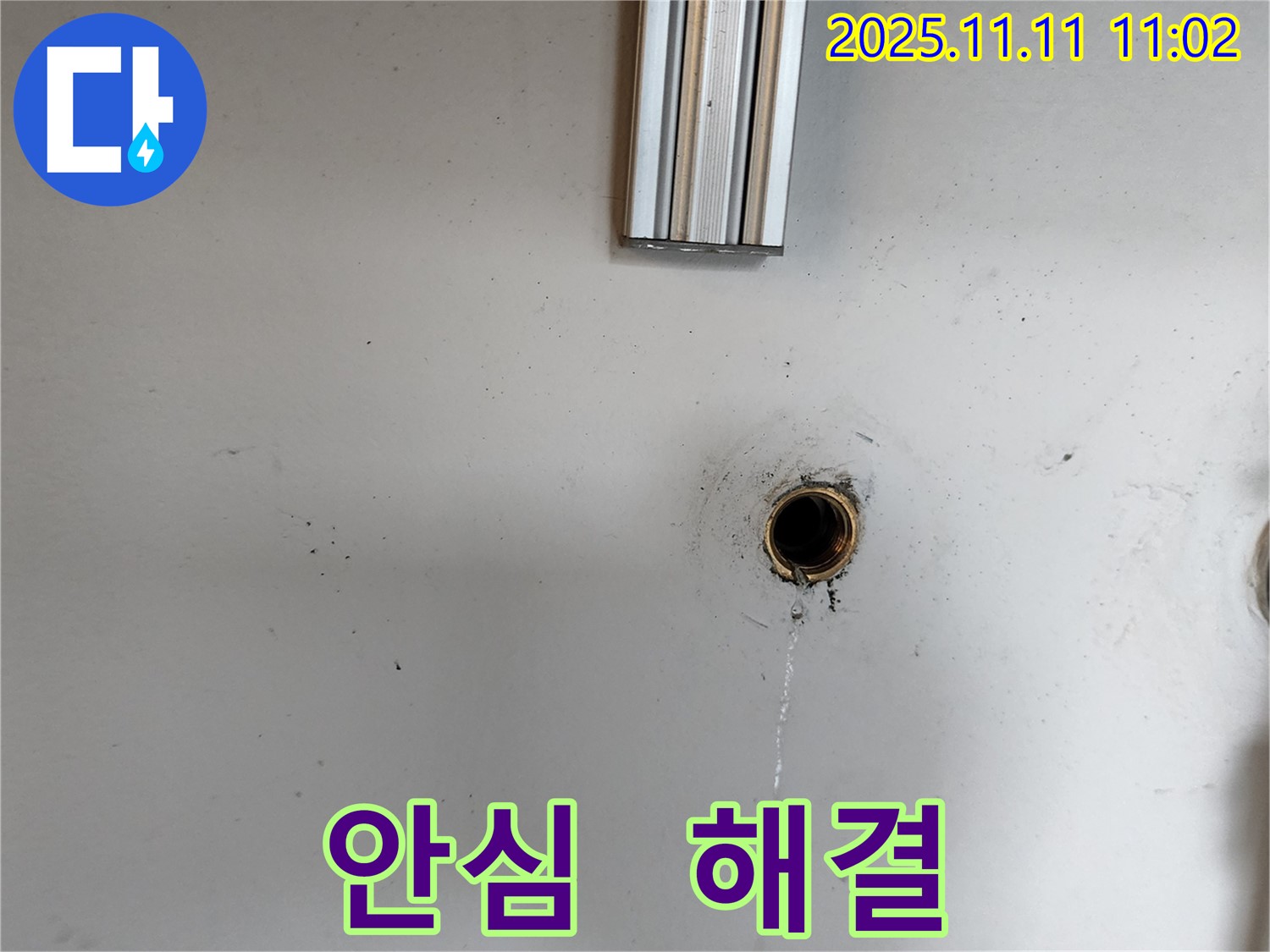 녹양동 [구주소] 누수 - 이제 안심하세요! 완벽한 누수 해결로 고객님의 걱정을 덜어드립니다.