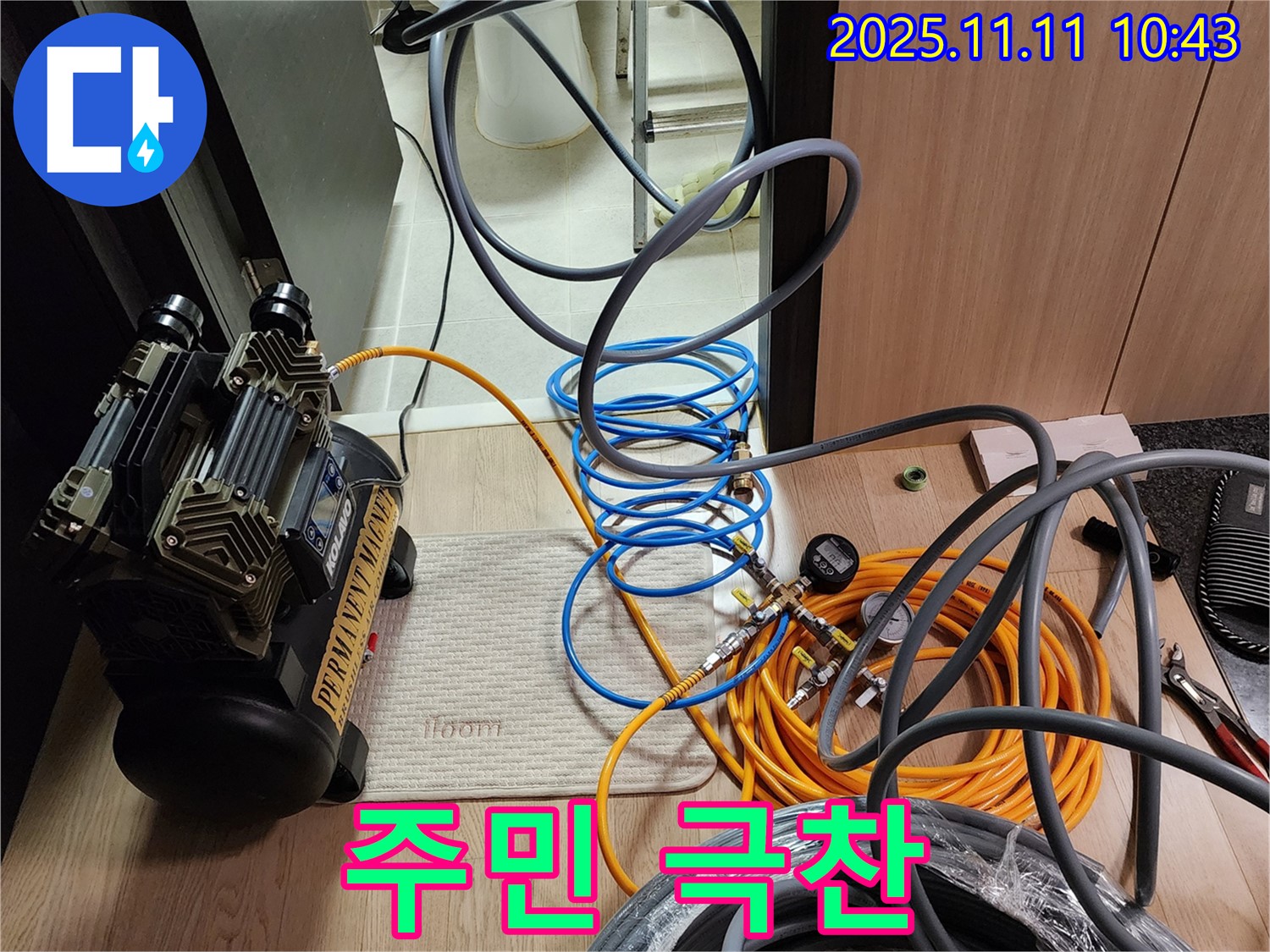 의정부 누수, 녹양동 주민들이 극찬하는 누수 전문 업체 - 꼼꼼한 실력으로 고객 만족을 최우선으로 생각합니다.