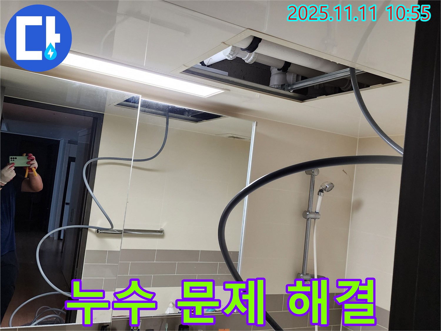 의정부 누수 - 누수 문제를 완벽하게 해결하고 쾌적한 환경 조성