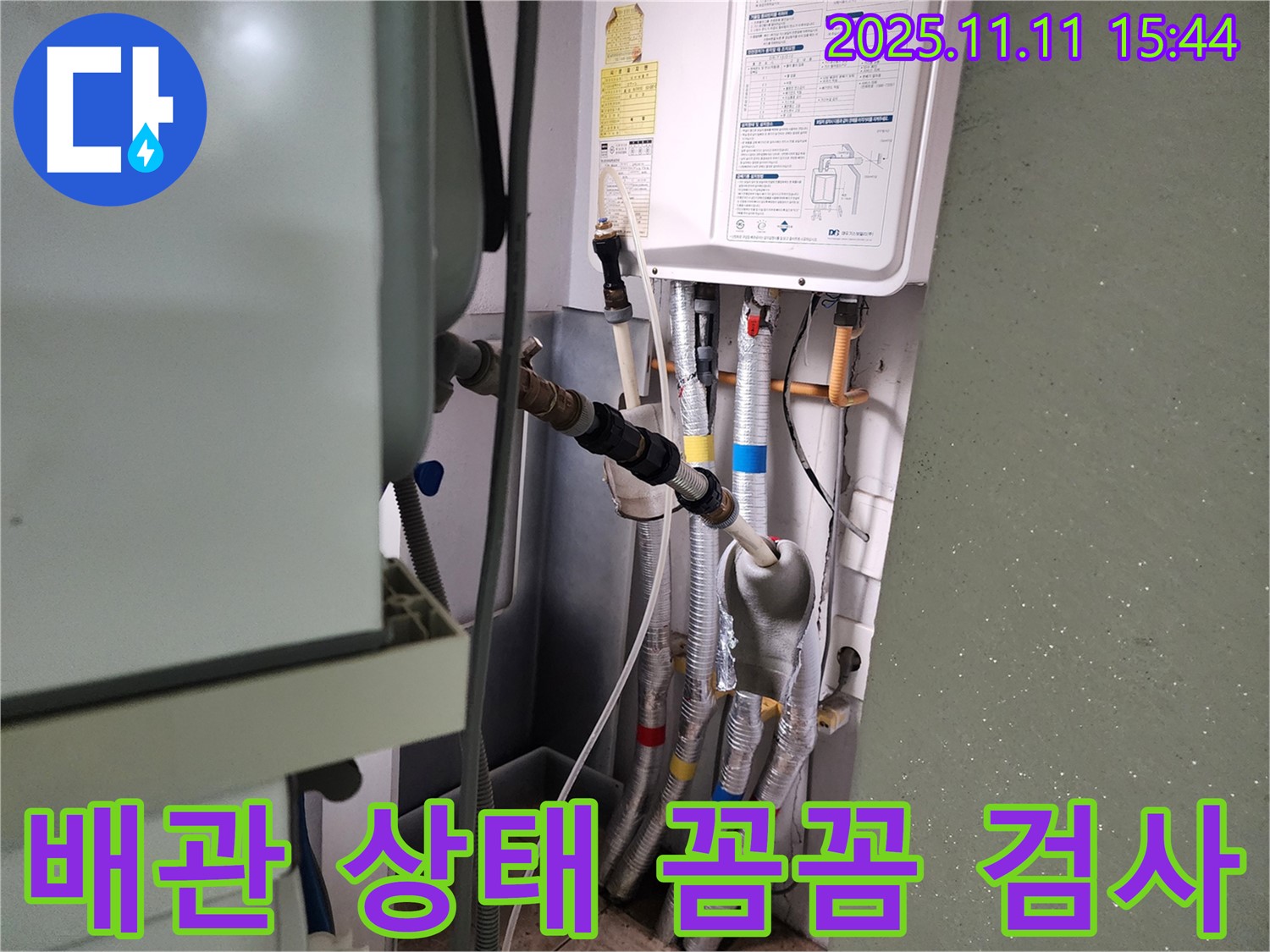안산 원곡동 8차 푸르지오 - 배관 상태를 꼼꼼하게 검사하여 누수 여부를 진단합니다.
