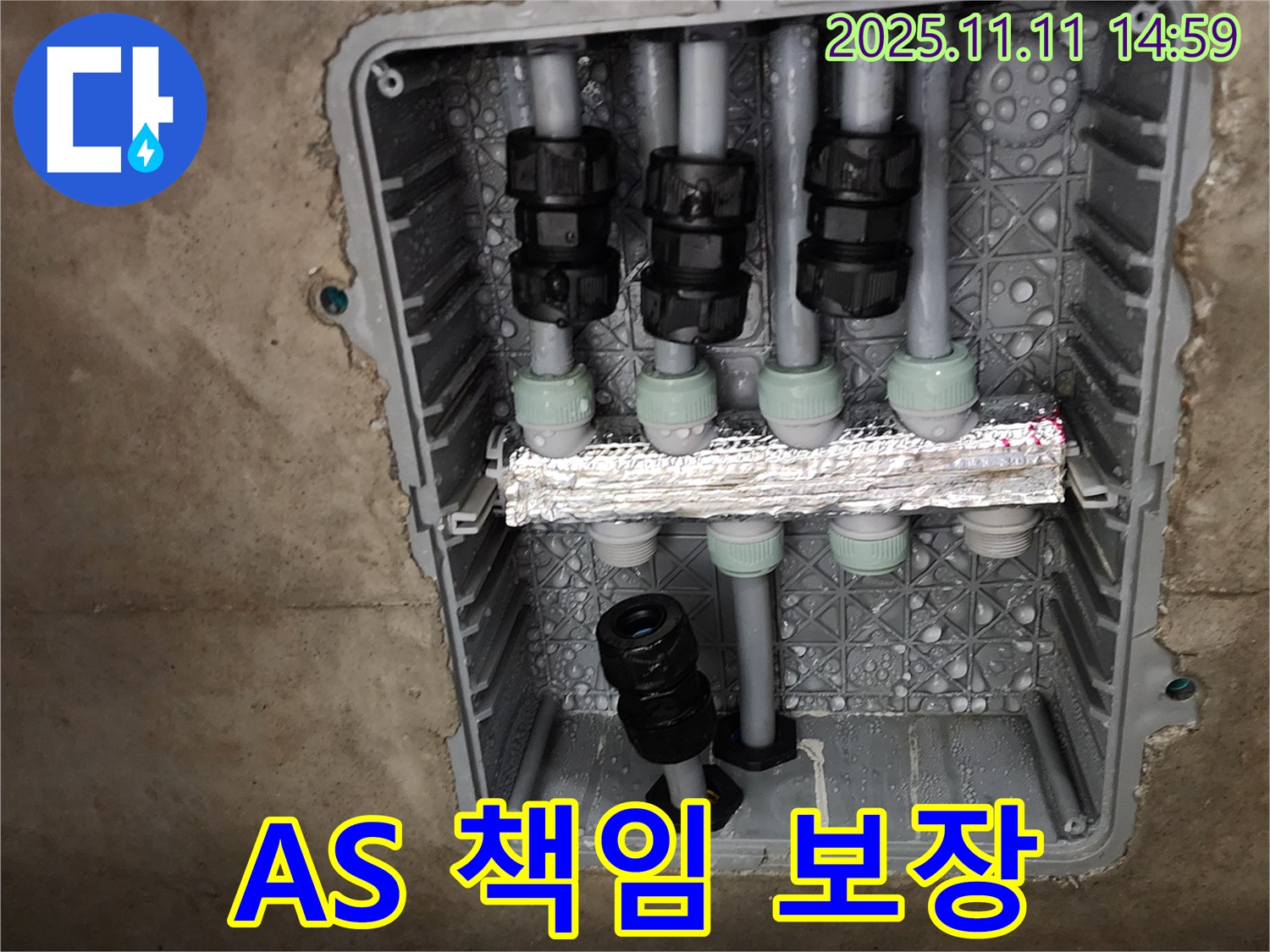 A/S 책임 보장 - 철저한 사후 관리 - 고객 만족