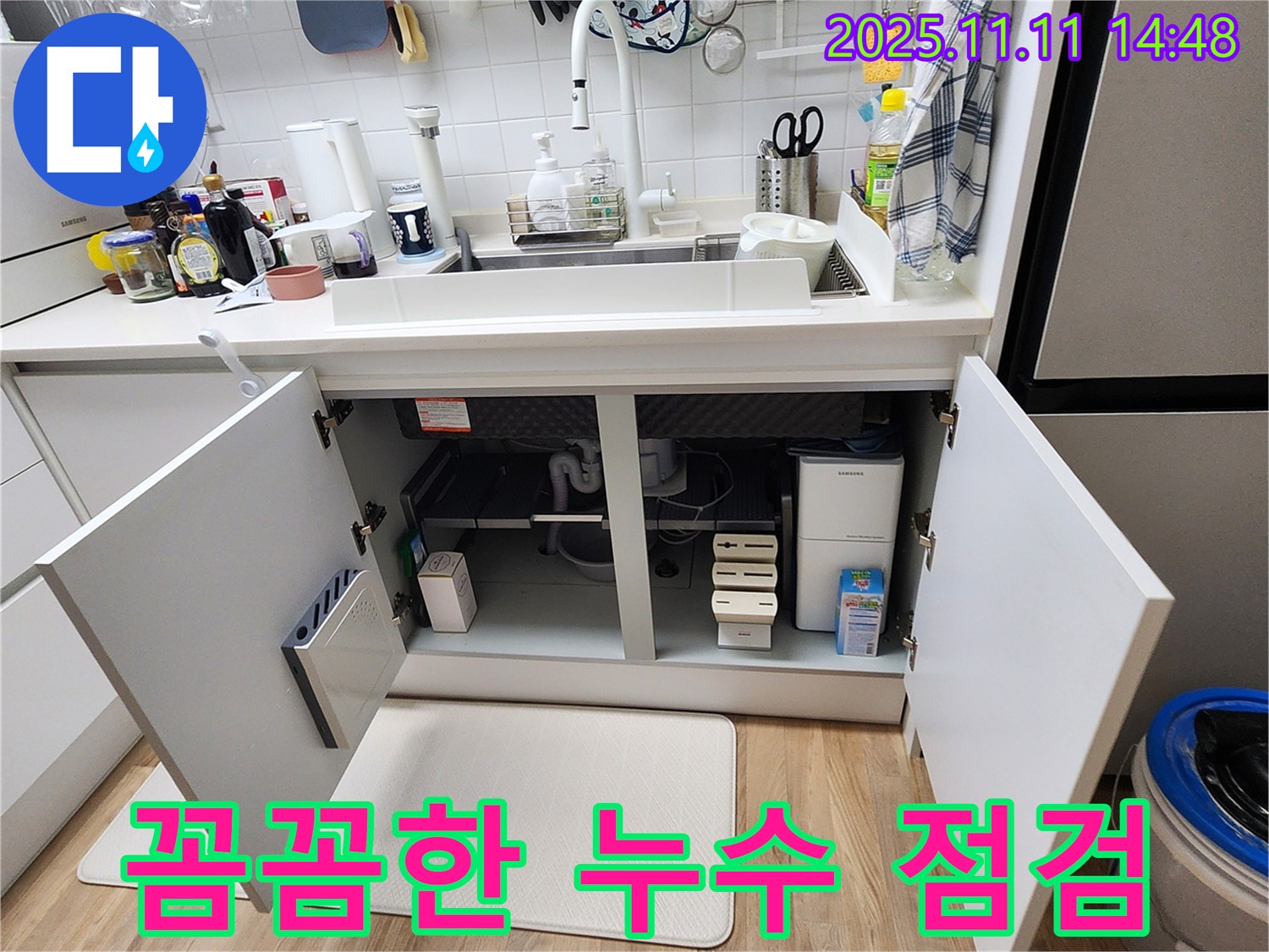 꼼꼼한 누수 점검 - 포천 초가팔리 누수탐지 - 세심한 점검으로 누수 원인 완벽 차단