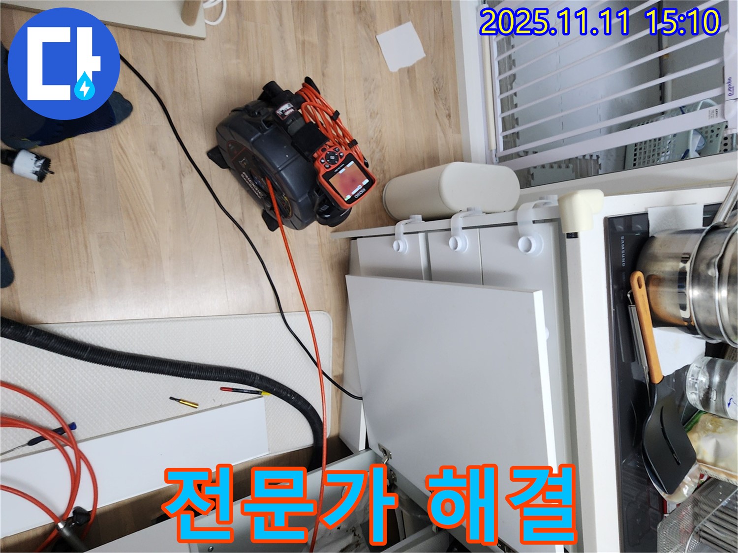 누수 해결은 역시 전문가에게! 배관 내시경으로 꼼꼼하게 점검합니다.