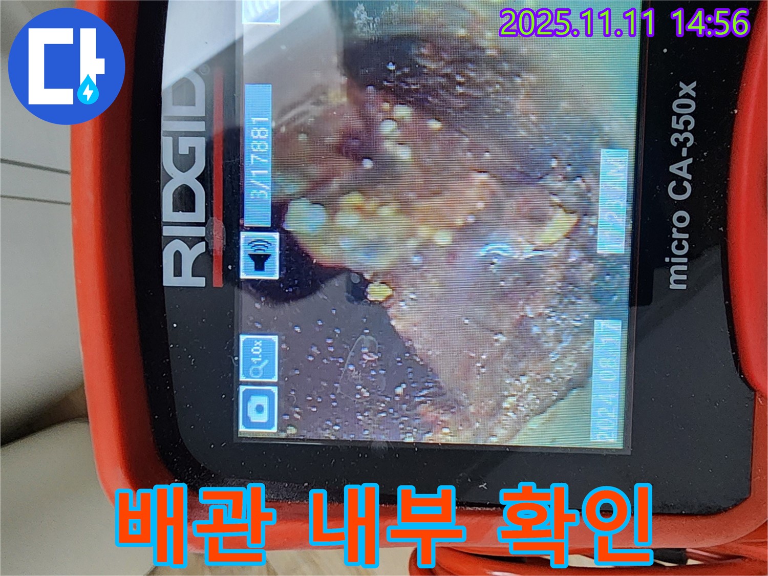배관 내시경 카메라로 촬영한 배관 내부 모습 - 깨끗한 배관을 유지하세요.