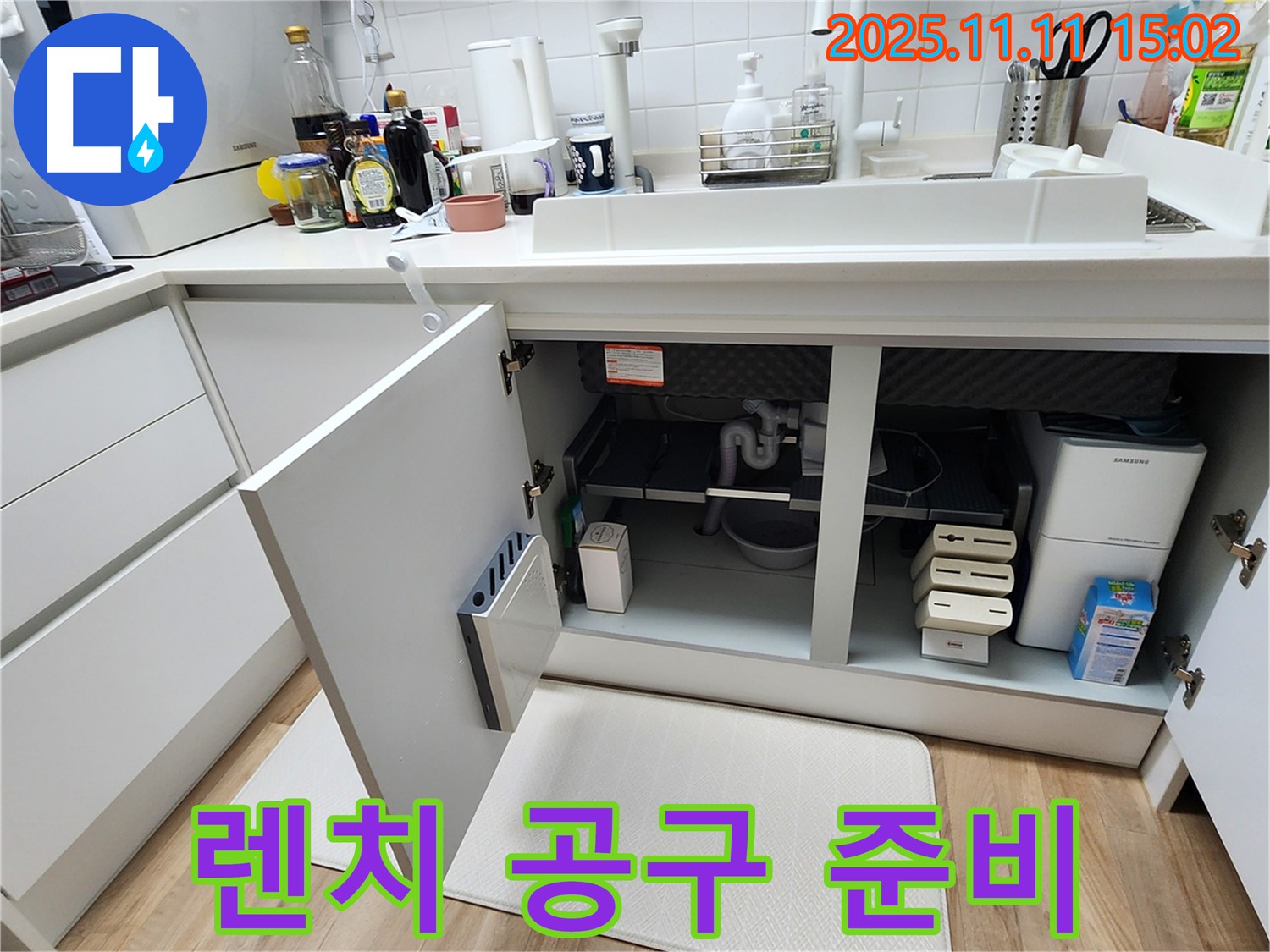 싱크대 누수 - 렌치 공구 - 준비 필수 - 대처