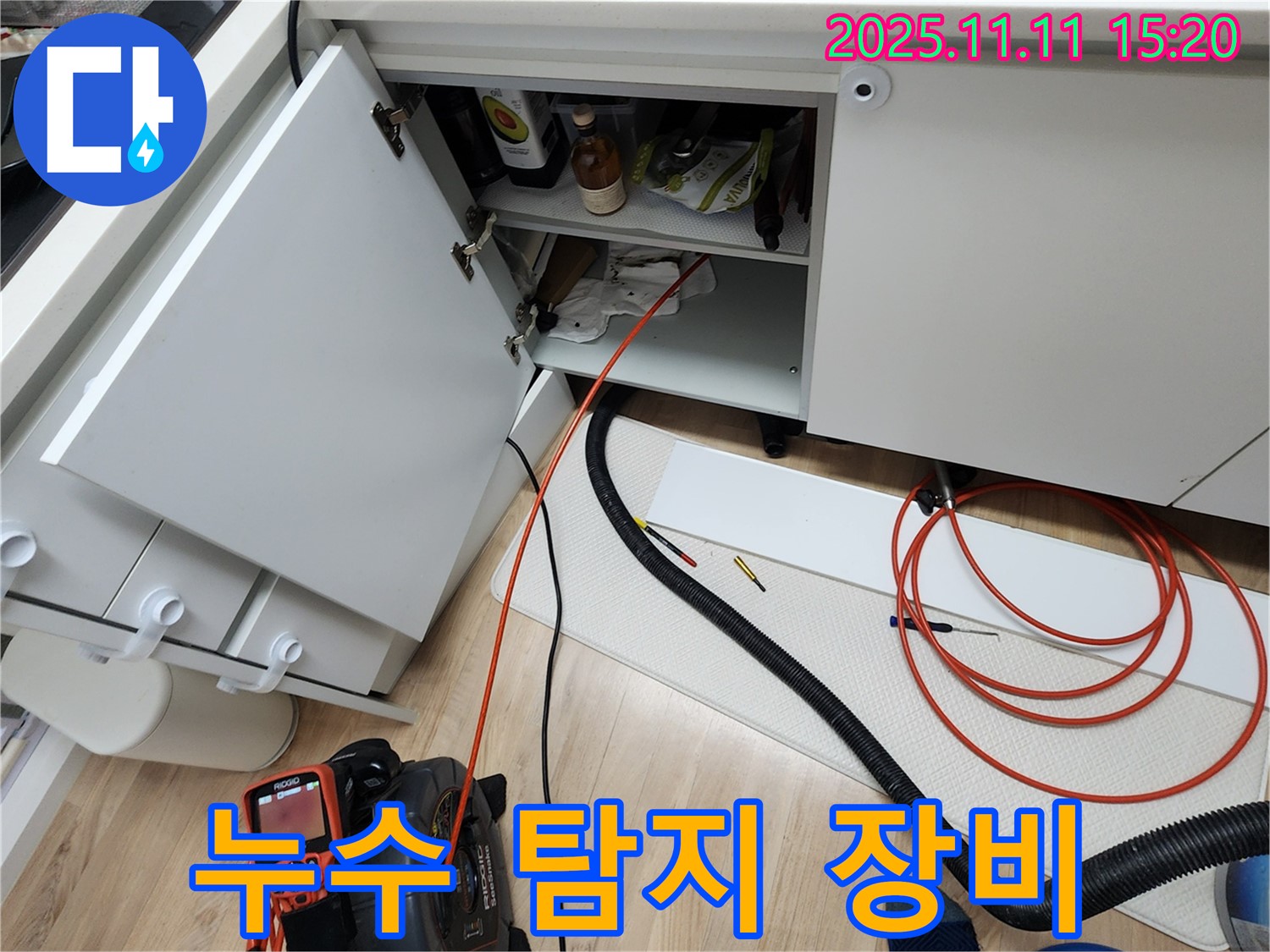싱크대 누수 탐지 장비 - 내시경 카메라를 사용하여 꼼꼼하게 누수 지점을 확인하고 있습니다.