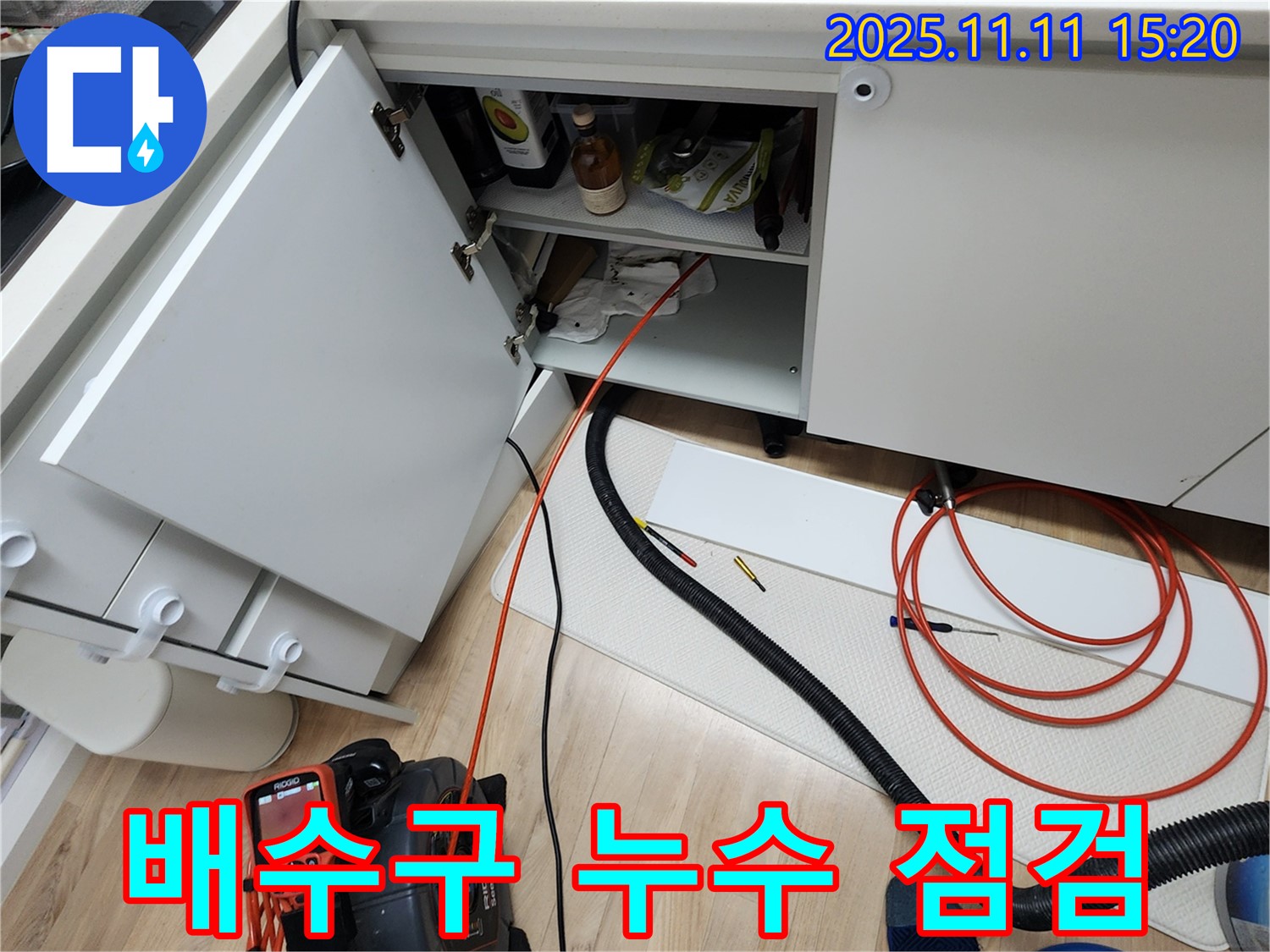 싱크대 배수구 누수 점검 - 내시경 카메라로 꼼꼼하게 누수 지점을 확인하고 있습니다.