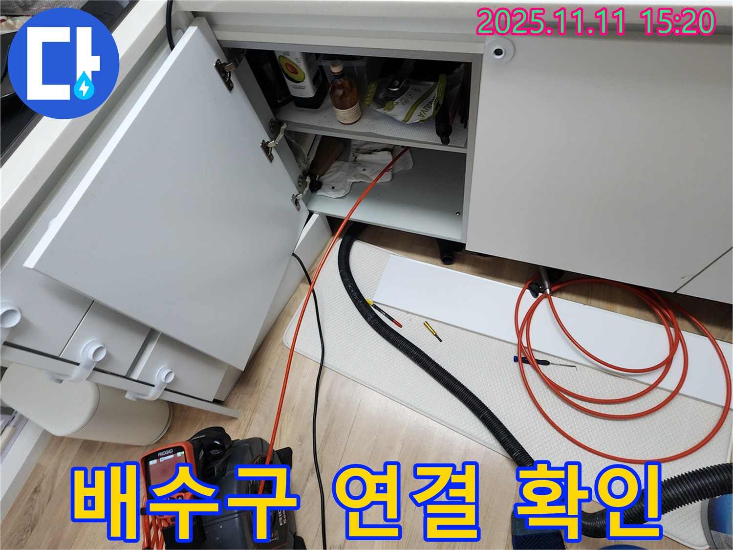 싱크대 배수구 연결 확인 - 내시경 카메라로 배수구 연결 부위를 꼼꼼하게 확인하고 있습니다.