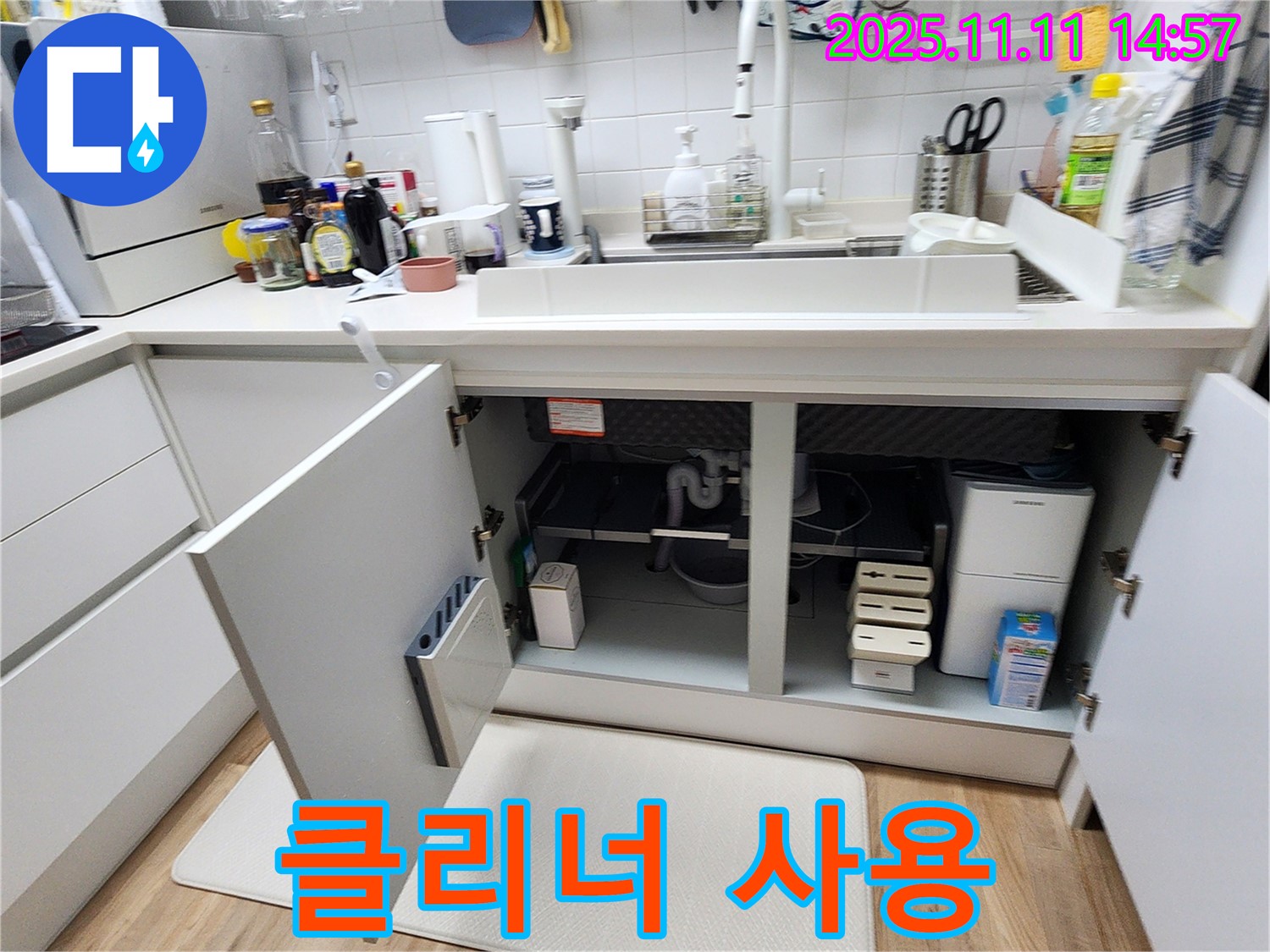 싱크대 배수구 - 친환경 클리너 사용 후 깨끗해진 모습