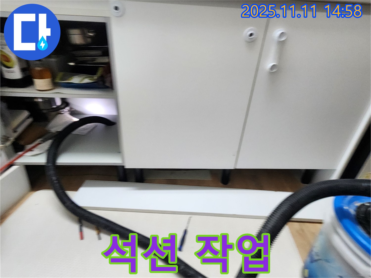 싱크대 석션 작업 - 누수 후 석션 작업은 필수! 꼼꼼하게 습기를 제거하여 쾌적한 주방을 만듭니다.