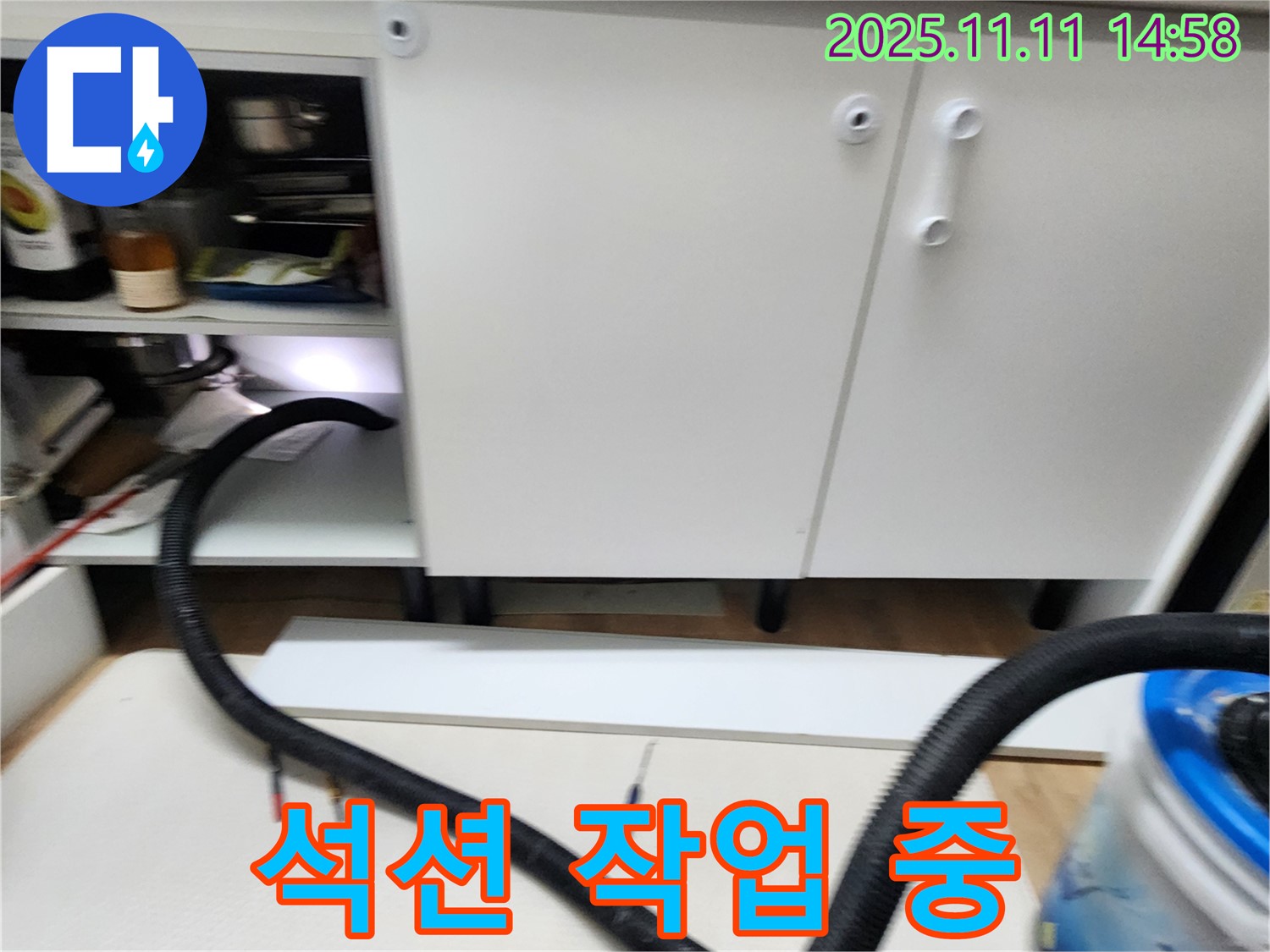 싱크대 석션 작업 중 - 누수 후 석션 작업은 필수! 꼼꼼하게 습기를 제거하여 곰팡이 발생을 예방합니다.