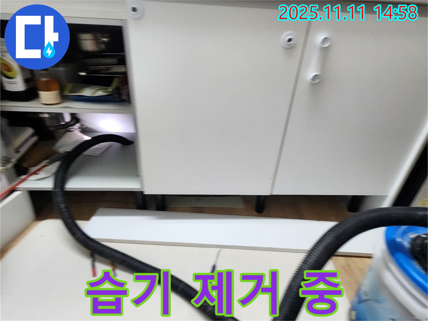 싱크대 습기 제거 작업 중 - 누수 후 습기 제거는 필수! 꼼꼼하게 습기를 제거하여 곰팡이 발생을 예방합니다.