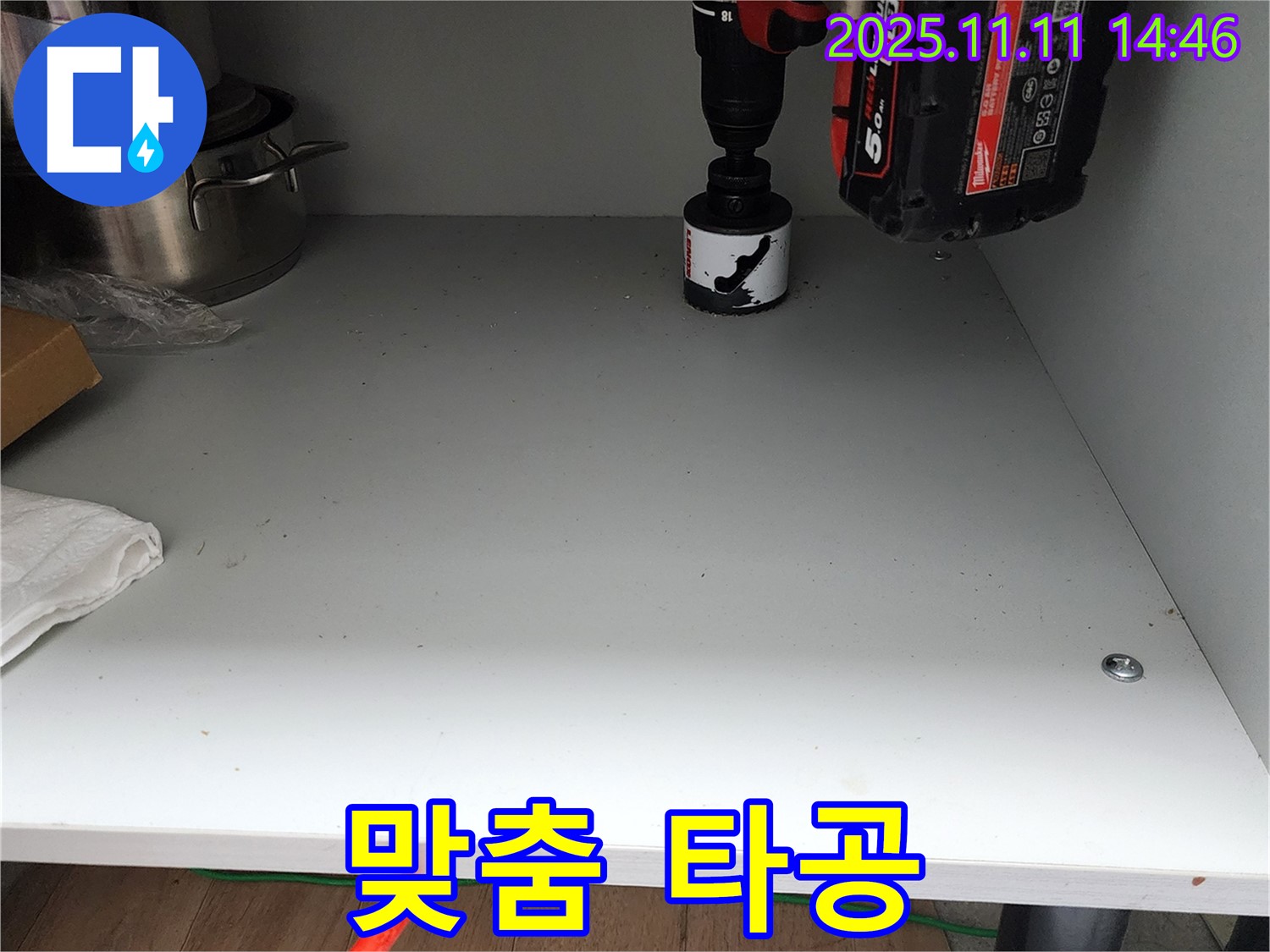 싱크대 하부 맞춤 타공 - 좁은 공간도 문제없이 완벽 시공