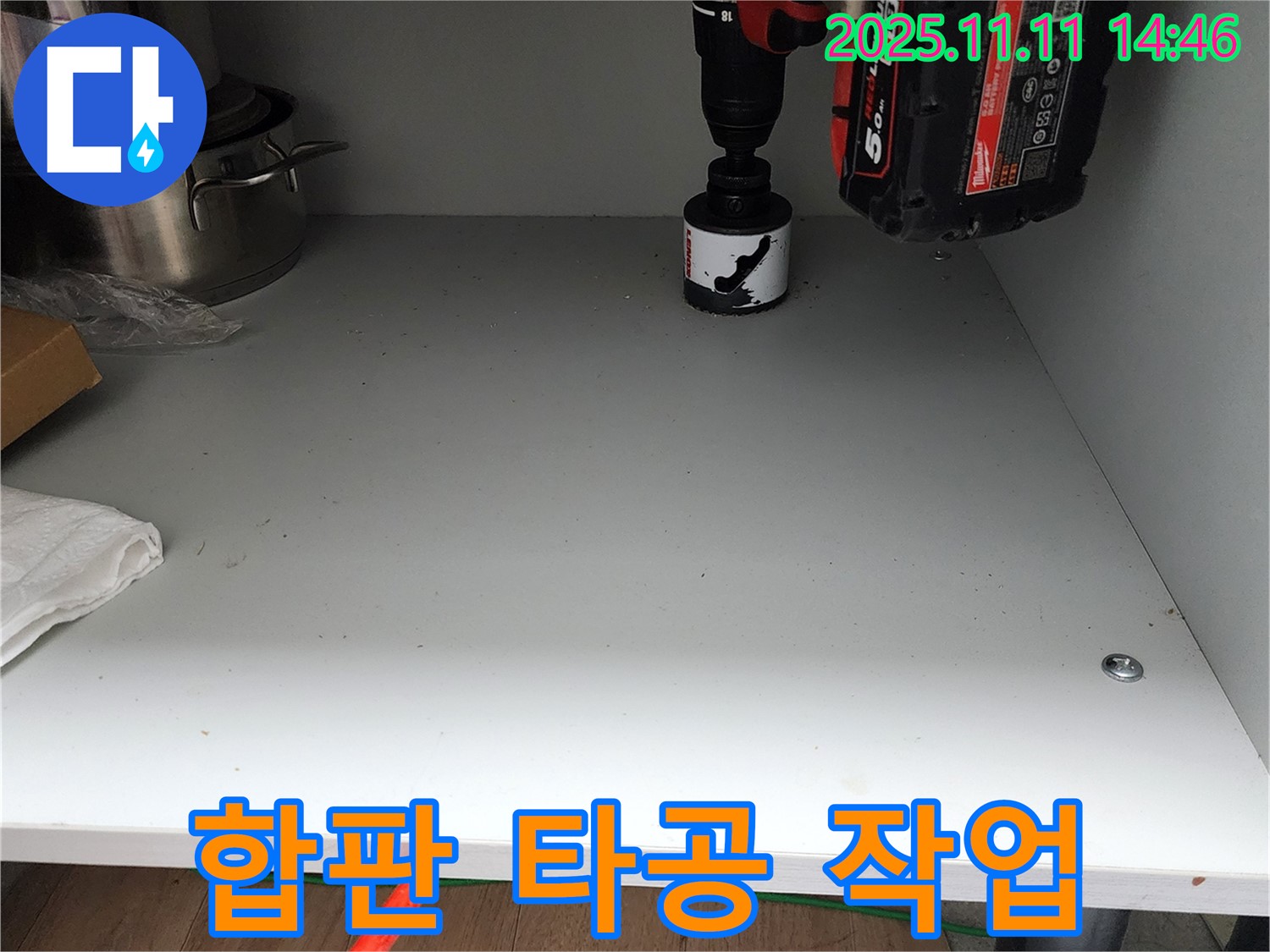 싱크대 하부 합판 타공 - 누수 해결을 위한 집중 작업