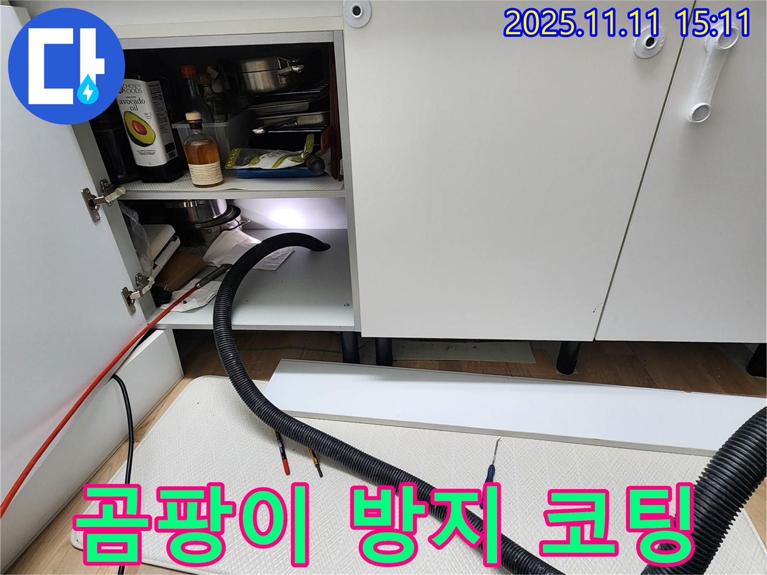 싱크대 하부장 곰팡이 방지 코팅 - 포천시 소흘읍 초가팔리에서 싱크대 하부장 내부 곰팡이 방지 코팅을 시공합니다.