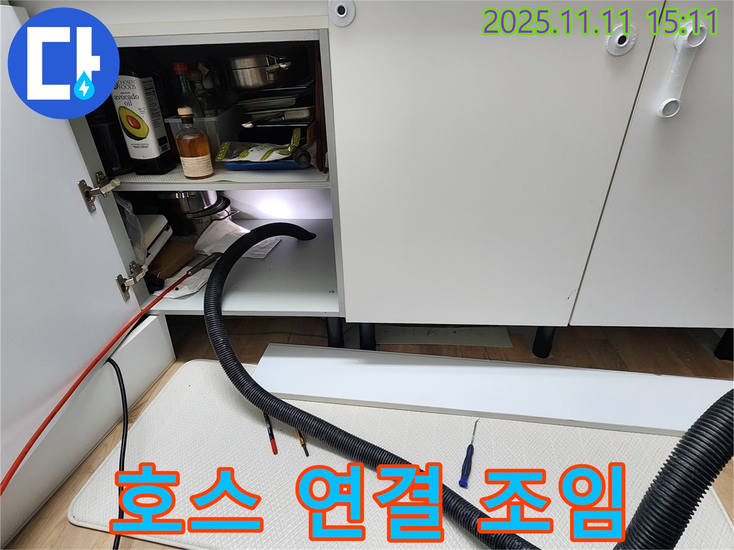 싱크대 하부장 배수 호스 연결 부위 조임 - 포천시 소흘읍에서 싱크대 하부 배수 호스 연결 부위를 꼼꼼하게 조여 누수를 예방합니다.