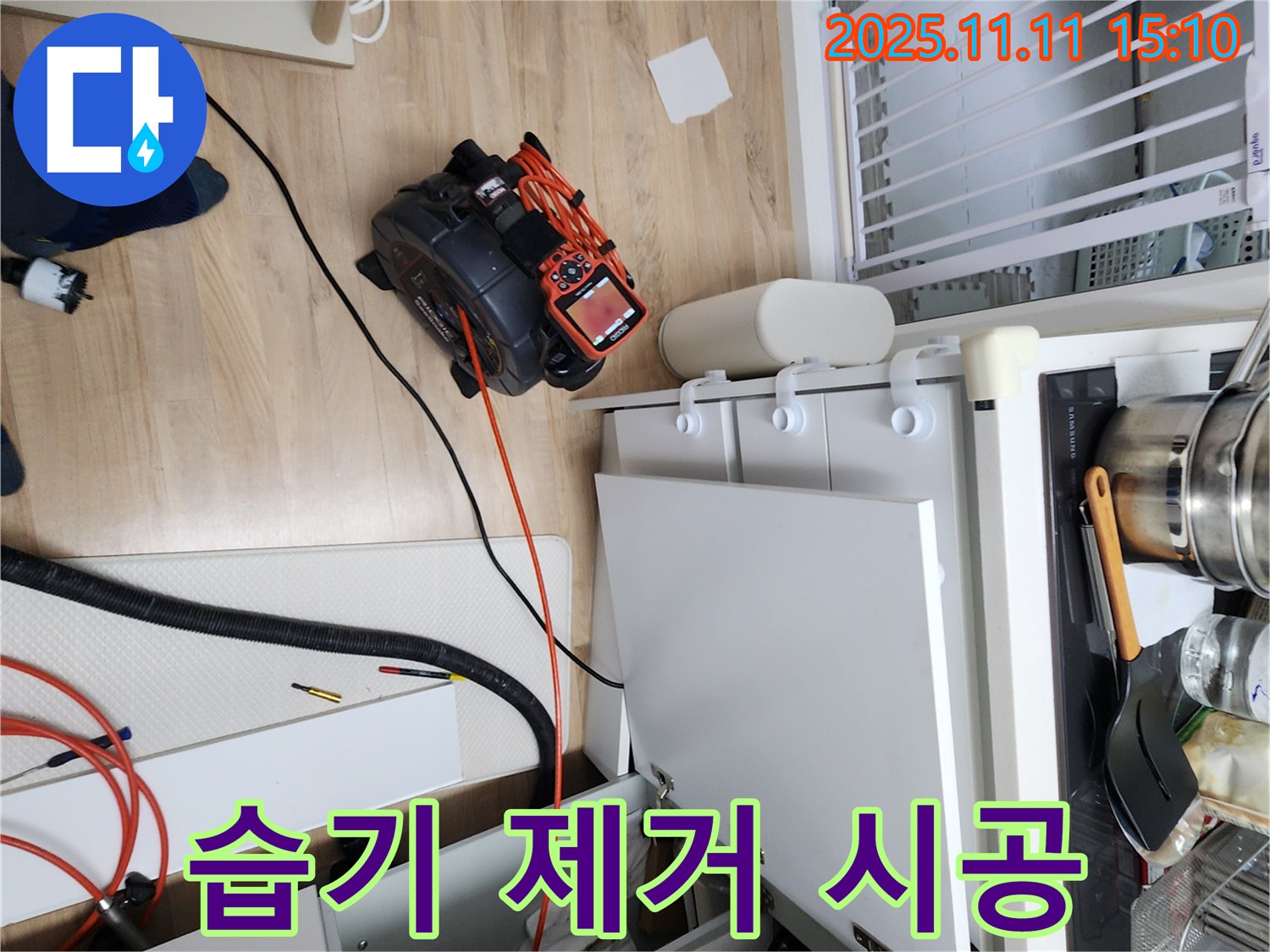 싱크대 하부장 습기, 누수 잡고 뽀송뽀송하게!