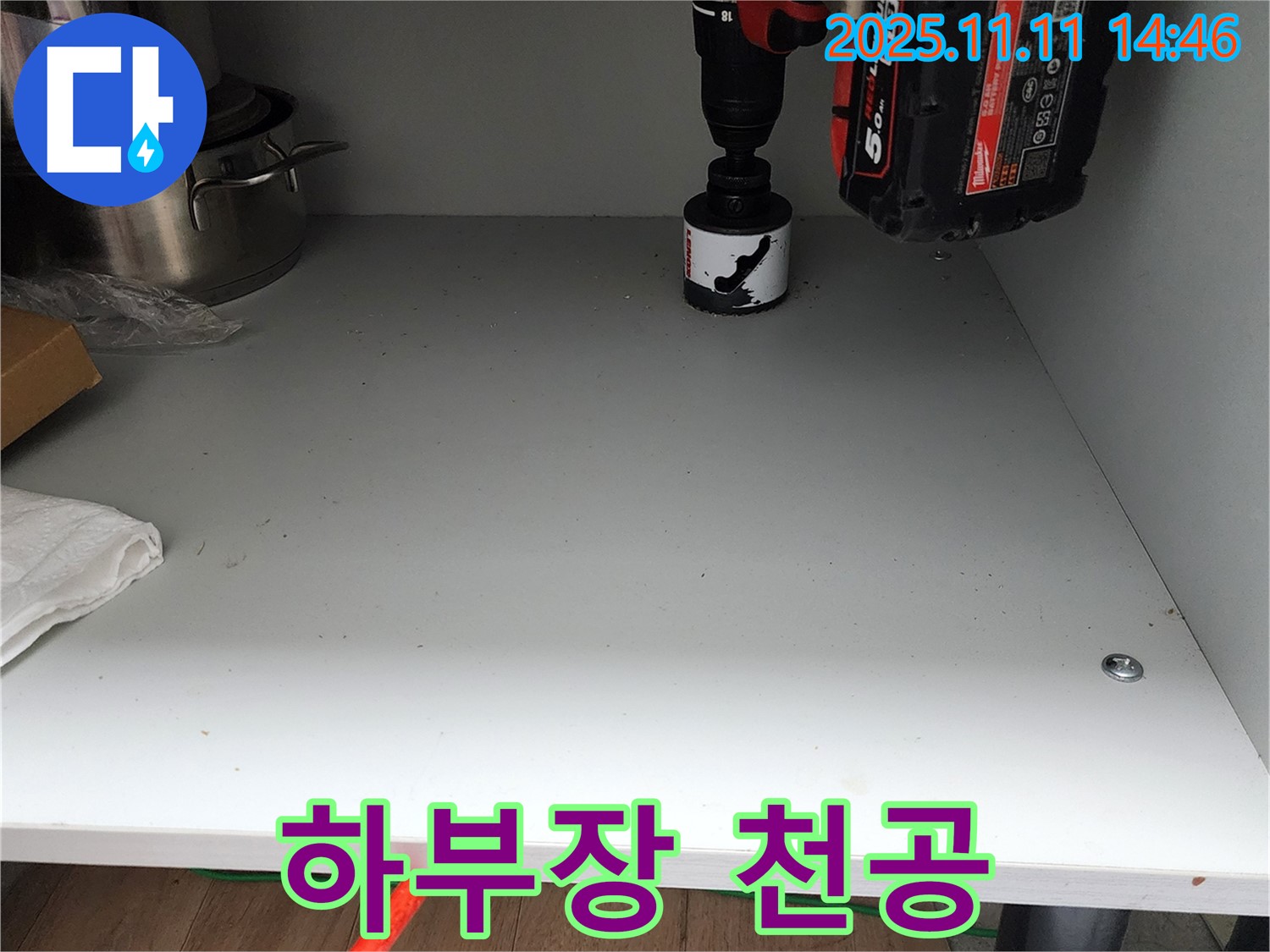 싱크대 하부장 천공 - 완벽한 누수 해결을 위한 꼼꼼한 시공