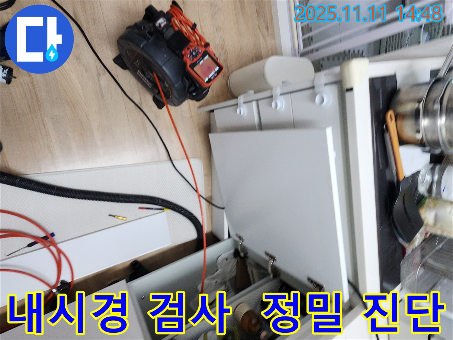싱크대 하수구 막힘의 원인을 정밀하게 진단하기 위해 내시경 카메라를 사용하고 있습니다 - 숨겨진 문제까지 꼼꼼하게 찾아냅니다.