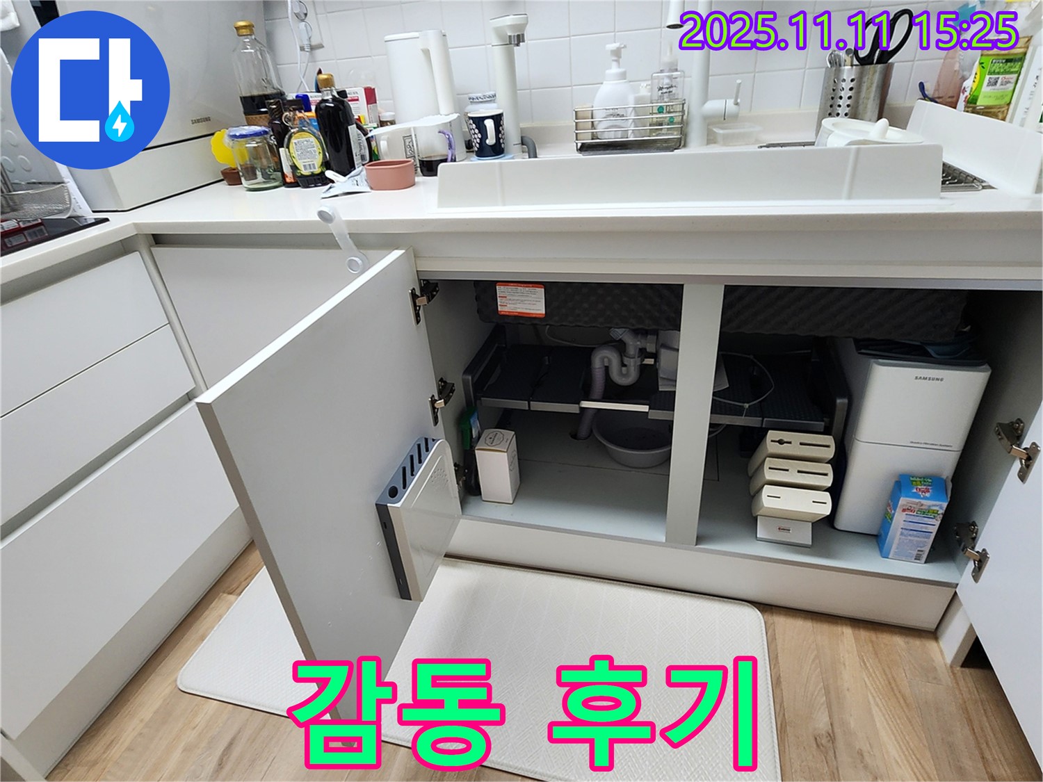 완벽한 서비스, 감동 후기 속출! - 초가팔리 싱크대 누수, 최고의 선택!