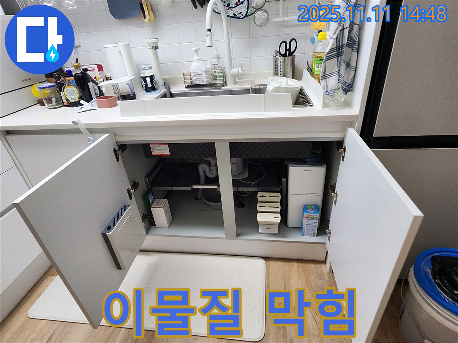 이물질 막힘 - 소흘읍 누수탐지 - 싱크대 배수구 주변 이물질 막힘 청소 작업
