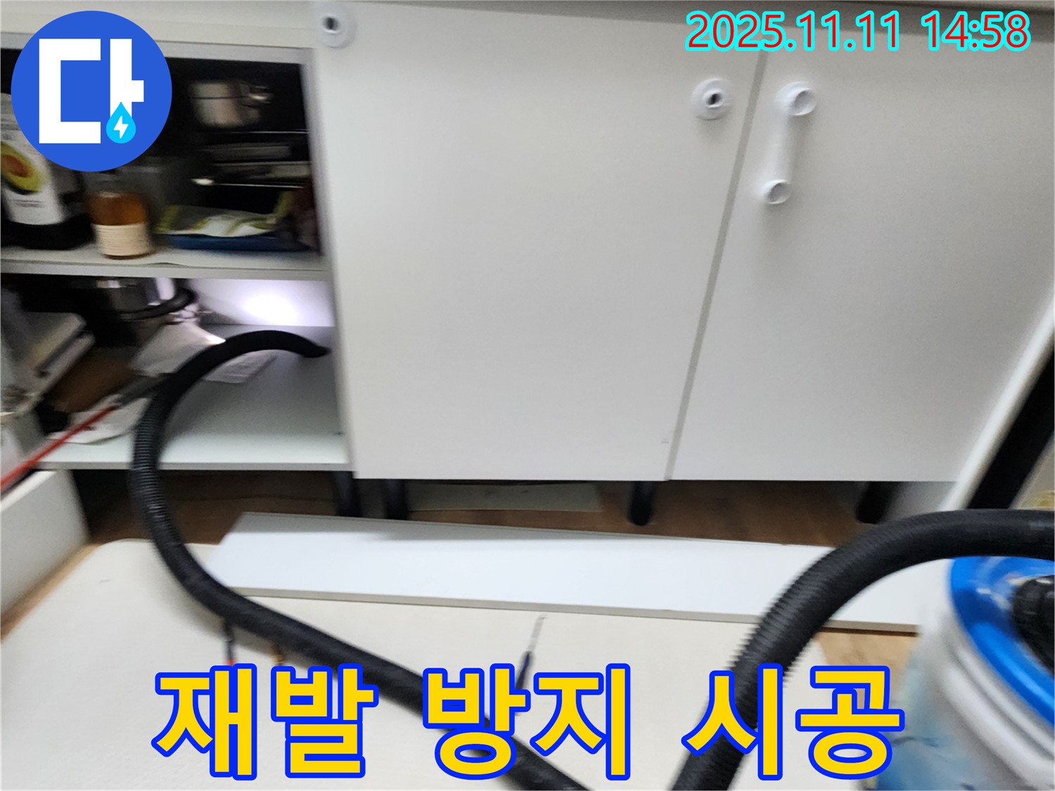 재발 방지 시공 - 누수 재발을 막기 위해 꼼꼼하게 마무리 작업을 완료했습니다.