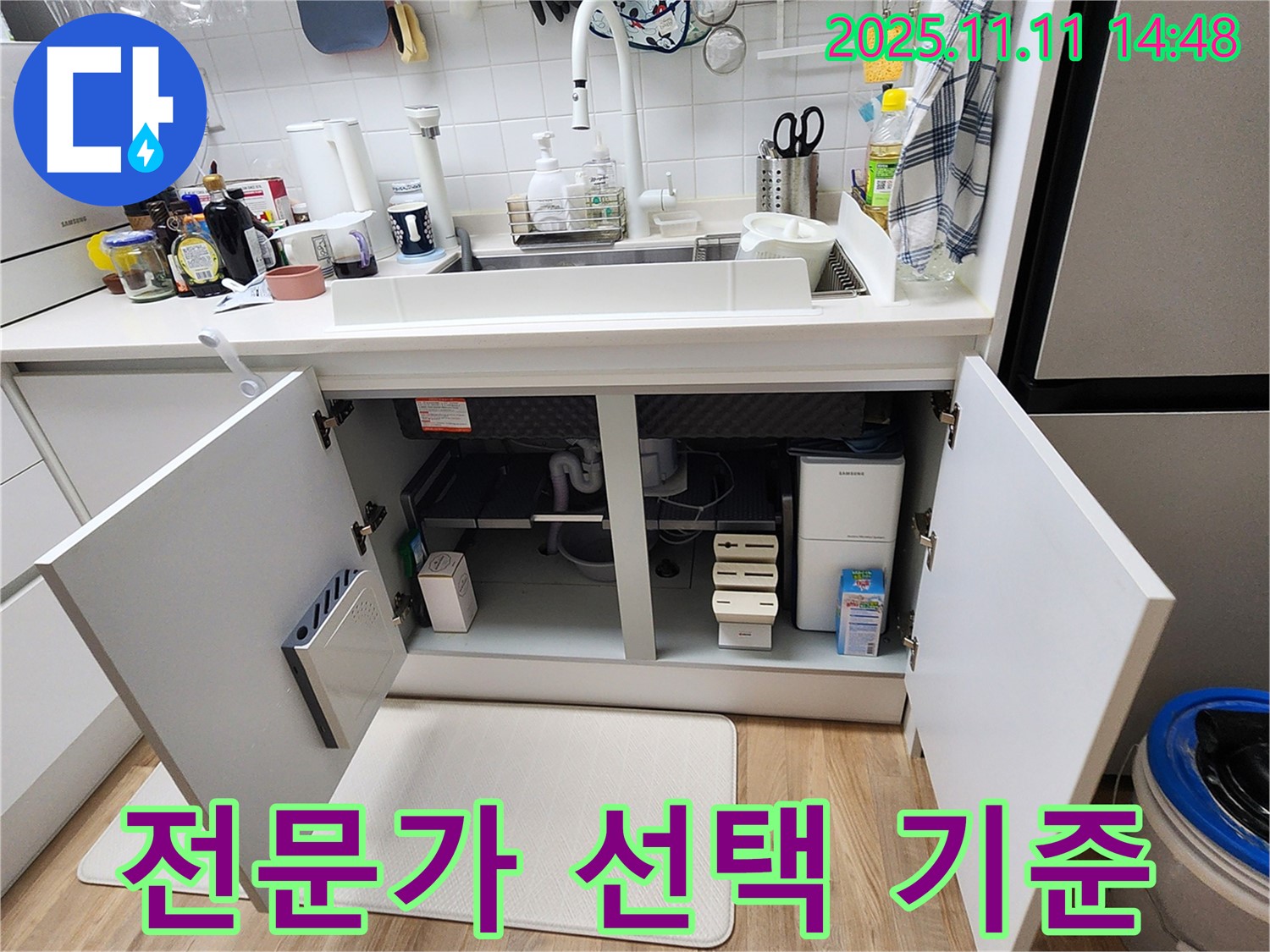 전문가 선택 기준 - 포천 소흘읍 누수 - 배수관 연결 부위 누수 시 전문가 선택 기준