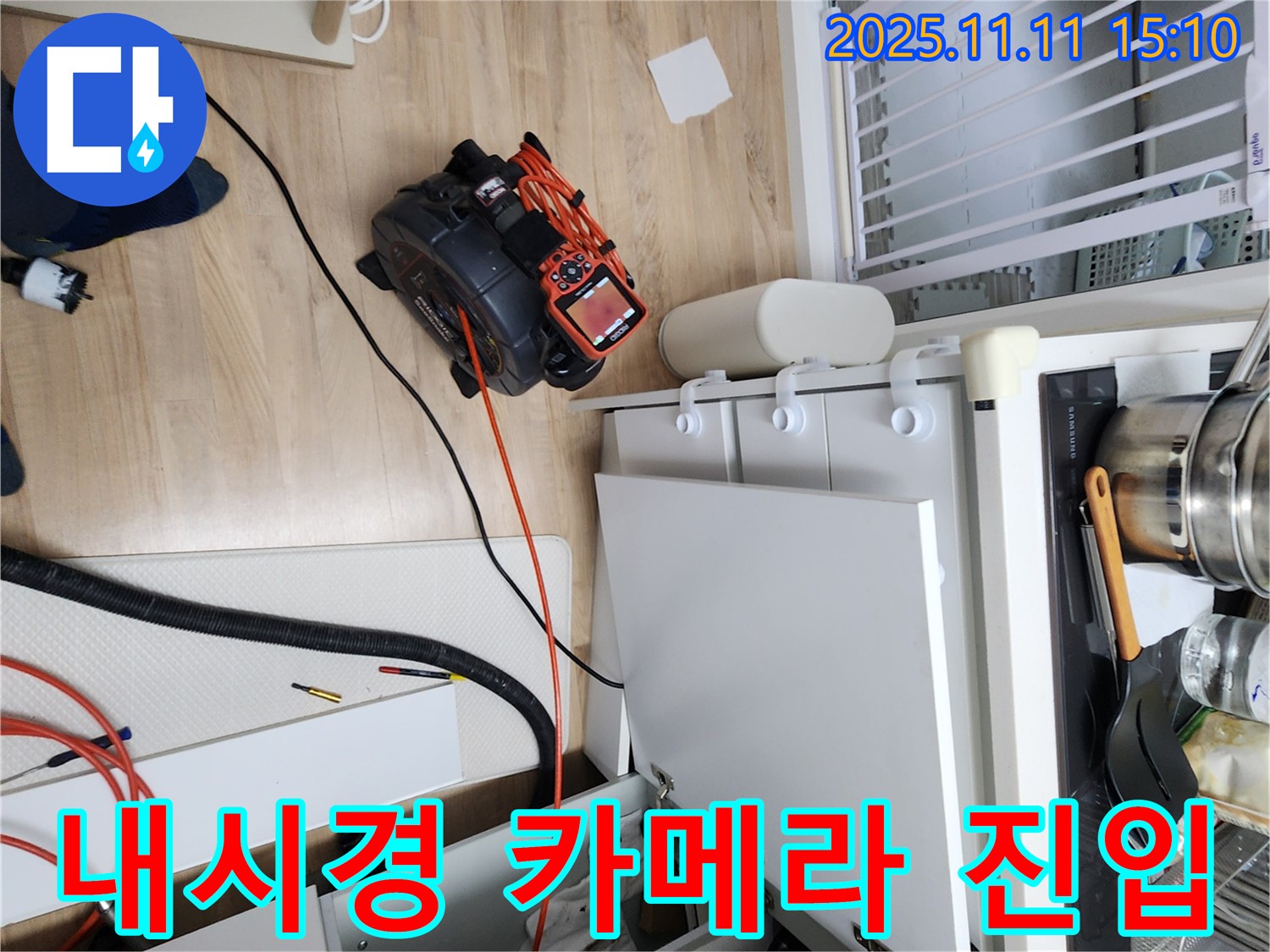 좁은 공간 누수 탐지를 위해 내시경 카메라를 사용하고 있습니다 - 섬세한 작업으로 누수 지점을 정확히 찾아냅니다.