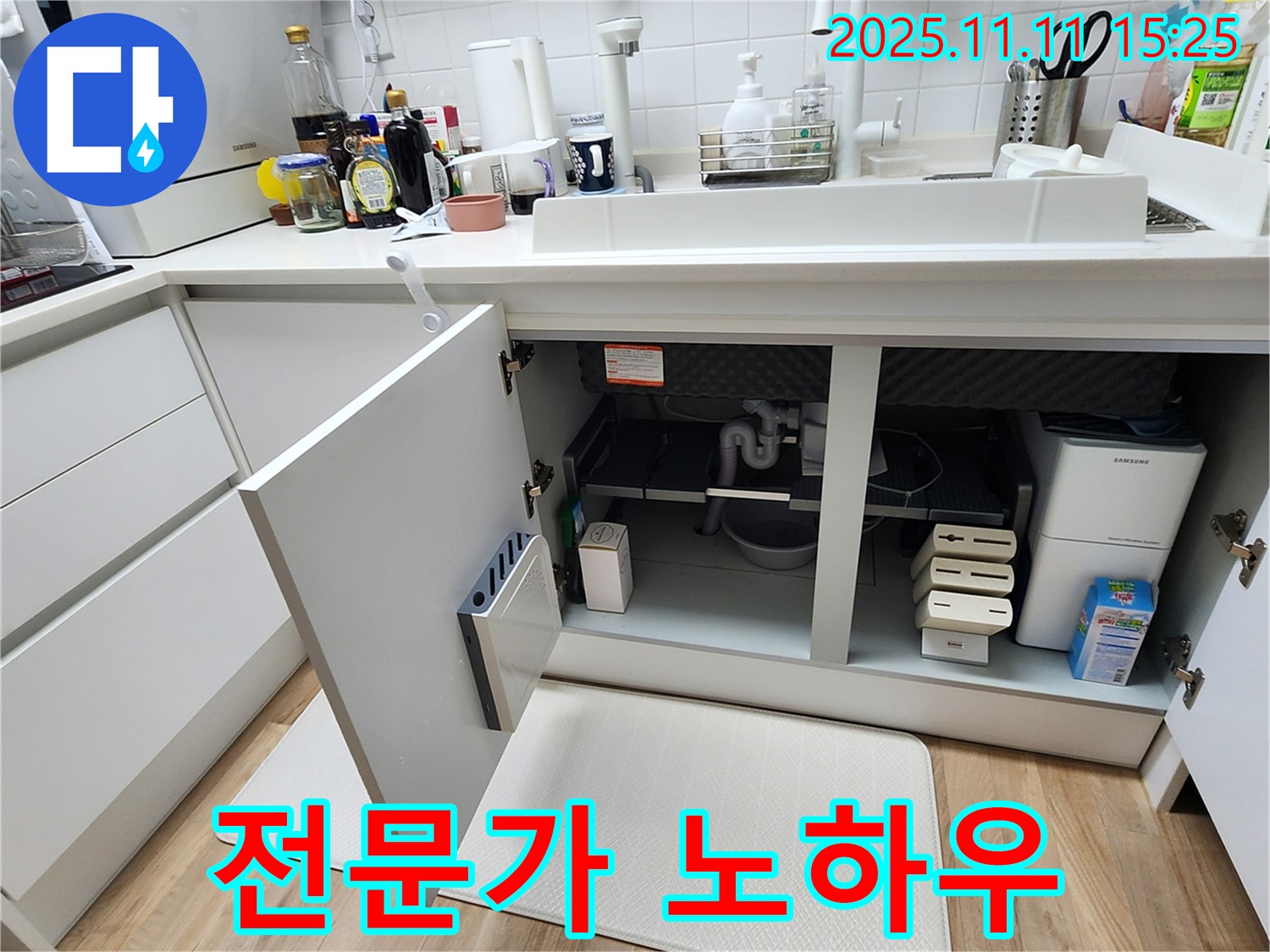 좁은 틈새, 전문가의 노하우로 해결! - 소흘읍 싱크대 누수, 완벽하게!