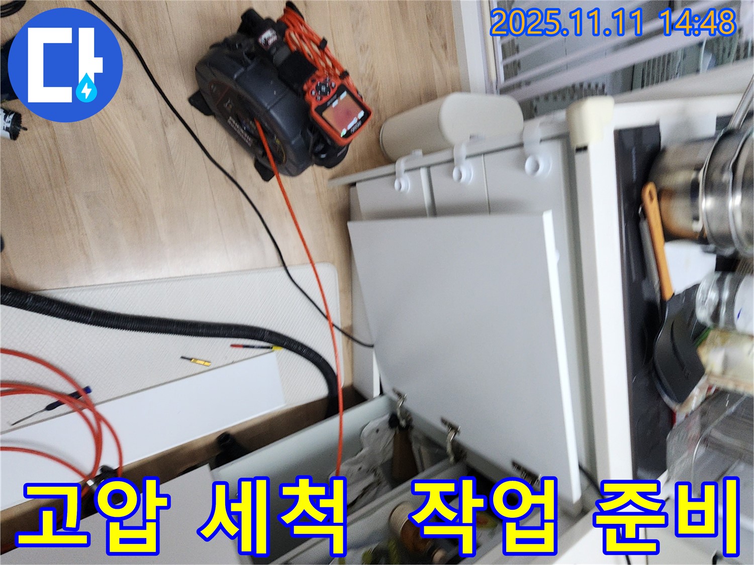 하수구 막힘을 해결하기 위해 고압 세척 장비를 준비하고 있습니다 - 강력한 물줄기로 묵은 때를 시원하게 날려버립니다.