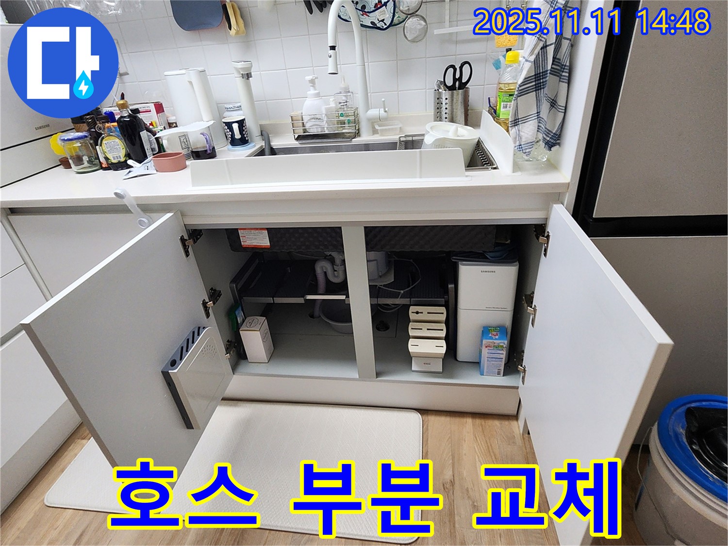 호스 부분 교체 - 포천 소흘읍 누수탐지 - 싱크대 배수 호스 손상 부분 교체 작업
