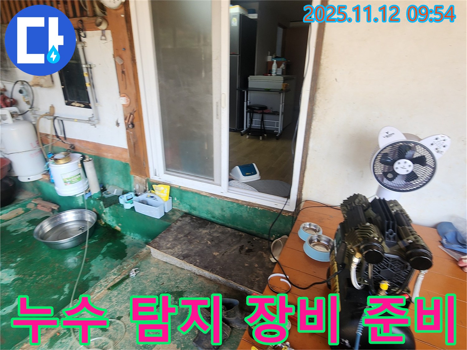 경기도 포천시 소흘읍 - 누수 탐지를 위한 다양한 장비를 준비하고 있습니다.