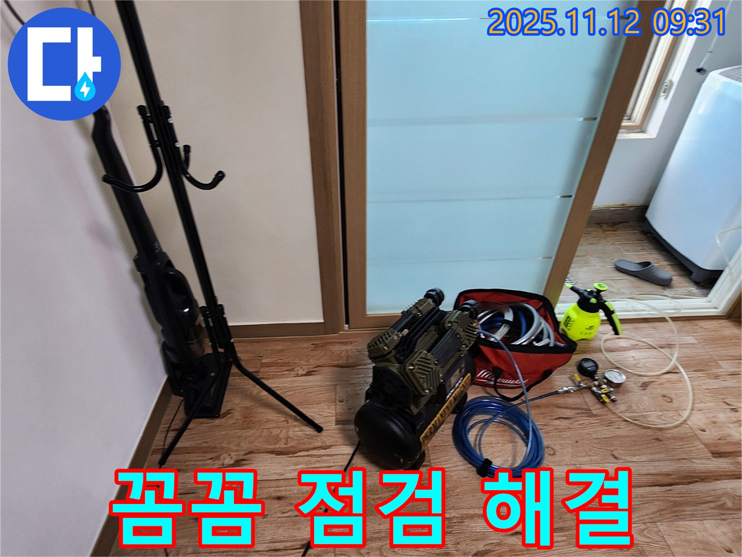 꼼꼼한 점검으로 누수 해결 준비 완료 - 콤프레셔, 압력 게이지, 그리고 기타 필요한 장비들이 준비되어 있습니다.