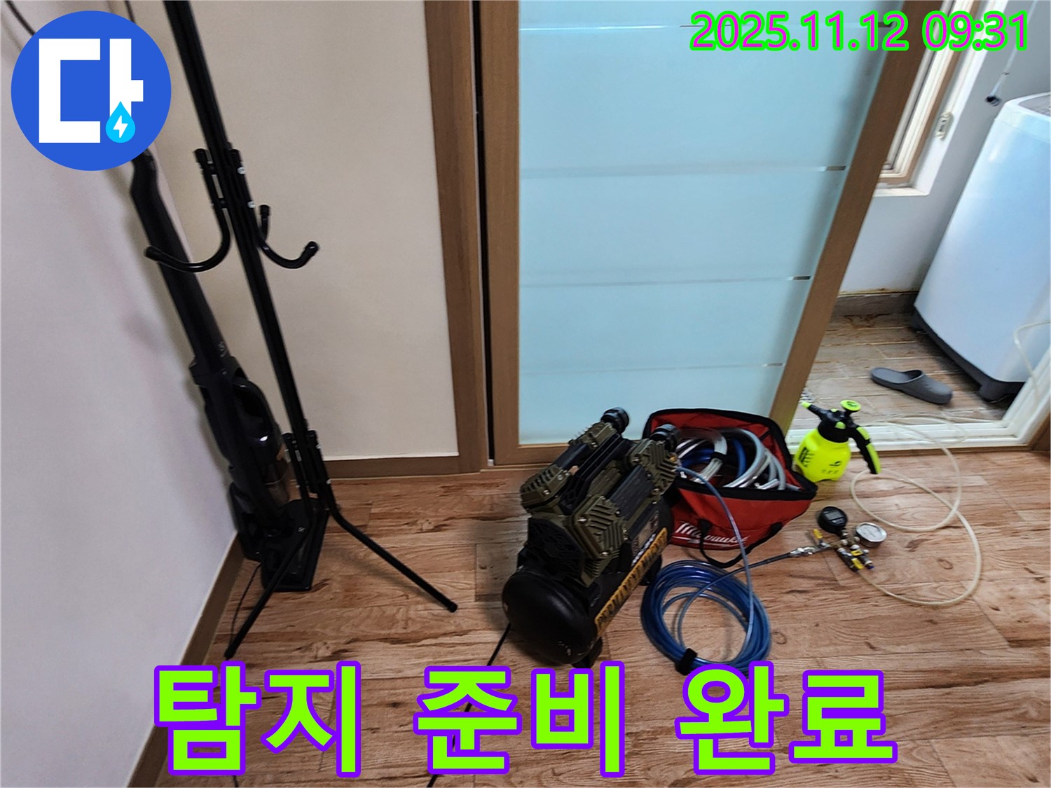 누수 탐지 장비 준비 완료 - 콤프레셔와 압력 게이지를 연결하여 완벽한 탐지 준비 완료.