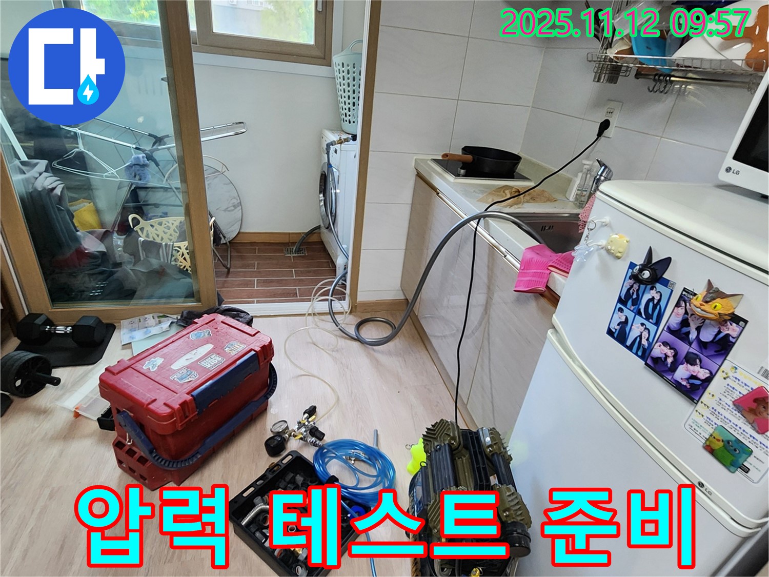 누수 탐지를 위한 압력 테스트 준비 완료 - 꼼꼼한 장비 세팅으로 정확한 누수 지점을 찾겠습니다.